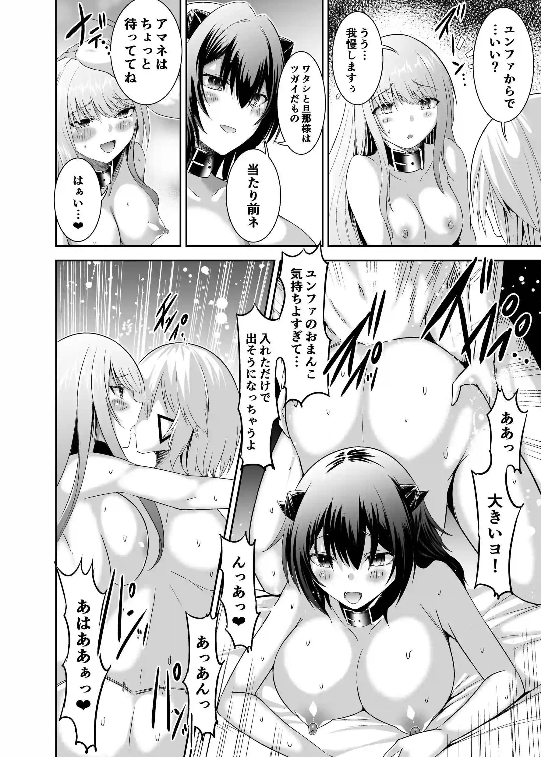 追放テイマーのNTR復讐譚3[聖華快楽書店] - PAGE 007