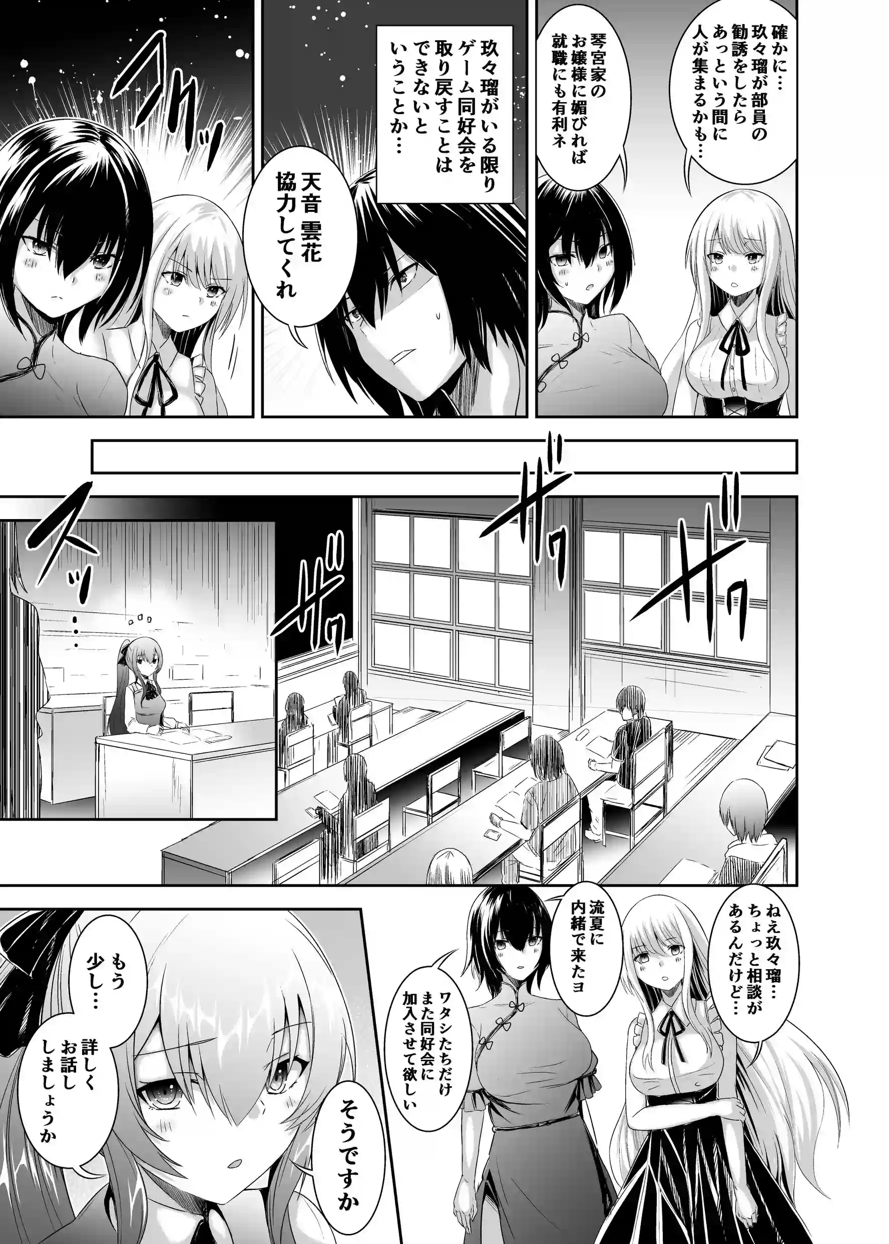 追放テイマーのNTR復讐譚3[聖華快楽書店] - PAGE 014