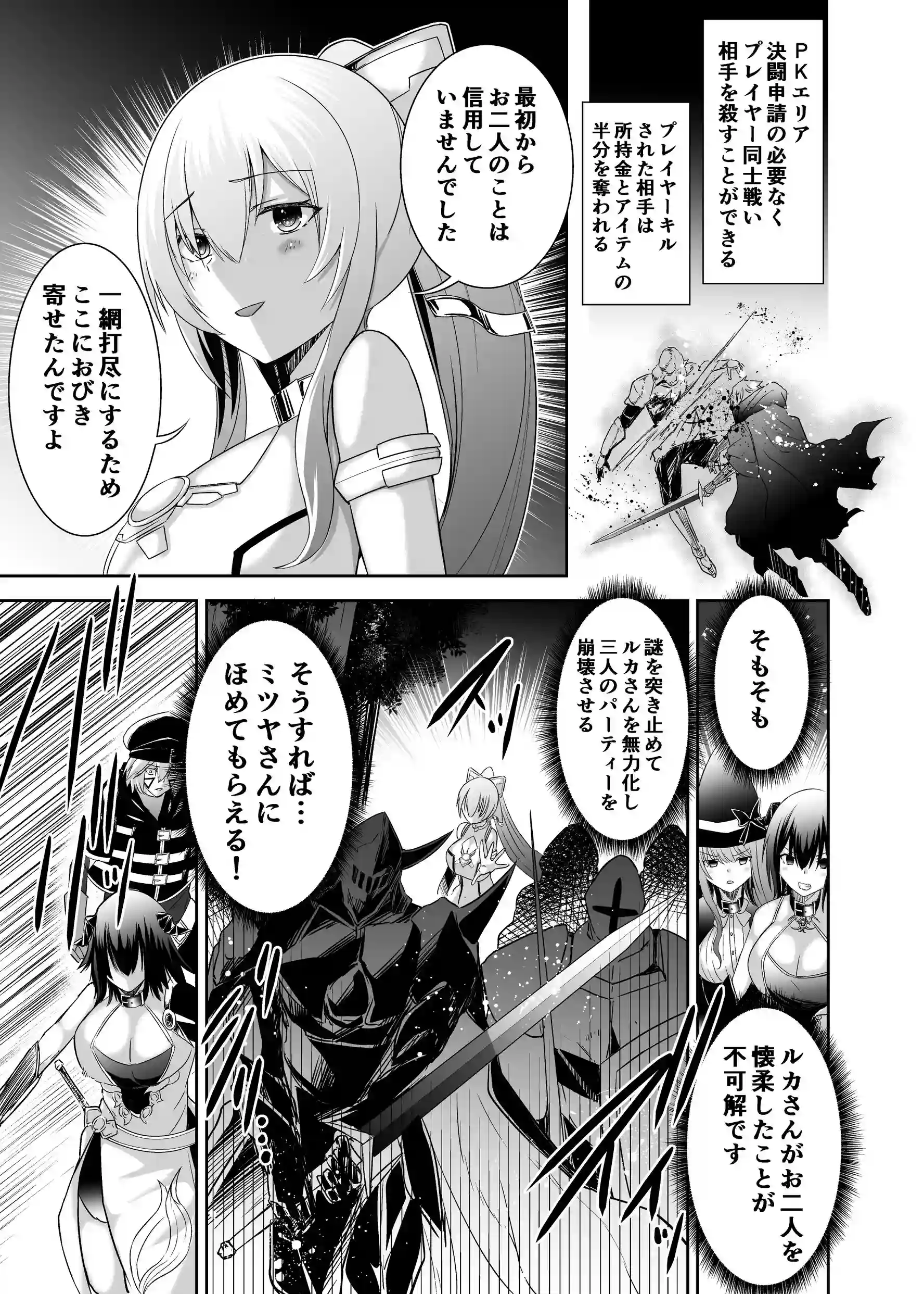 追放テイマーのNTR復讐譚3[聖華快楽書店] - PAGE 018