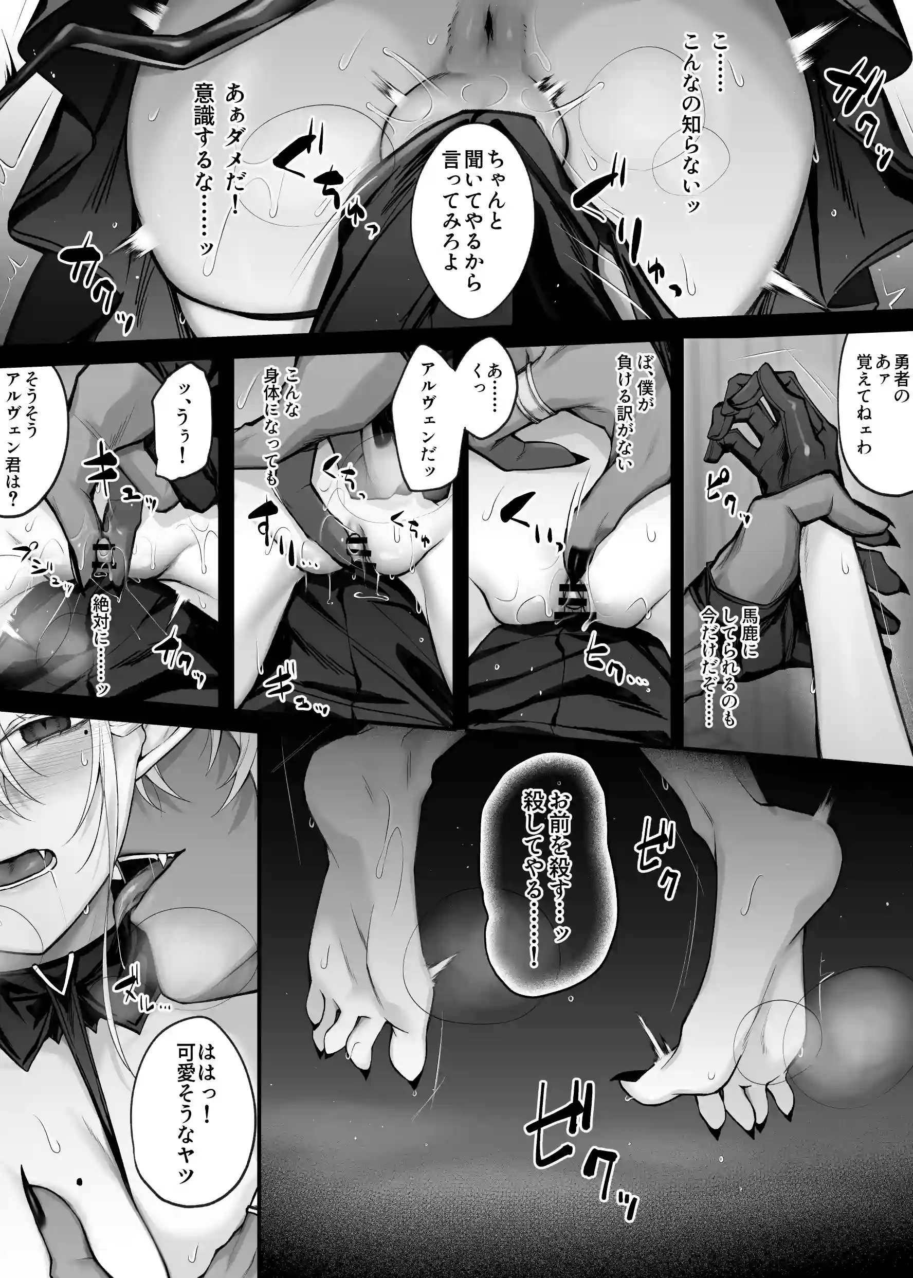 最強勇者の僕がTS魔法で魔王ガチ恋メス淫魔になるわけがない[にーきゅー] - PAGE 011