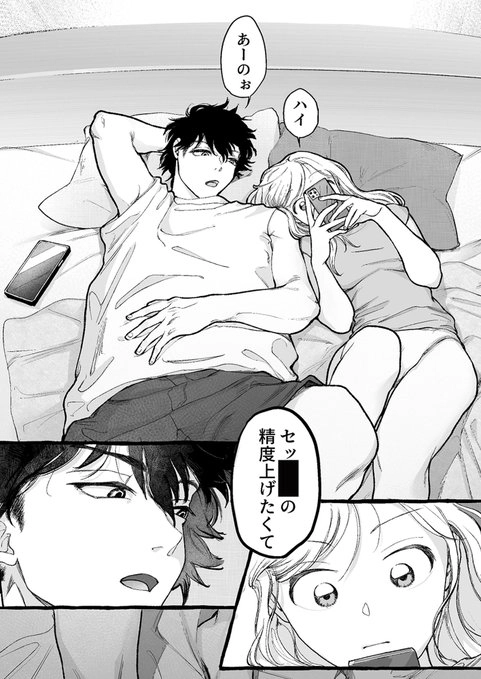 精度を上げろ！[まかもち] - PAGE 002