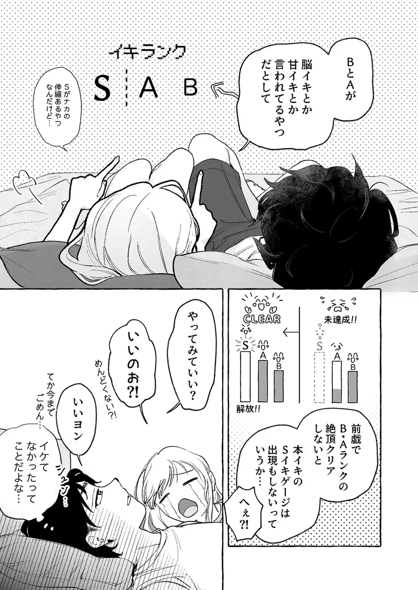 精度を上げろ！[まかもち] - PAGE 005