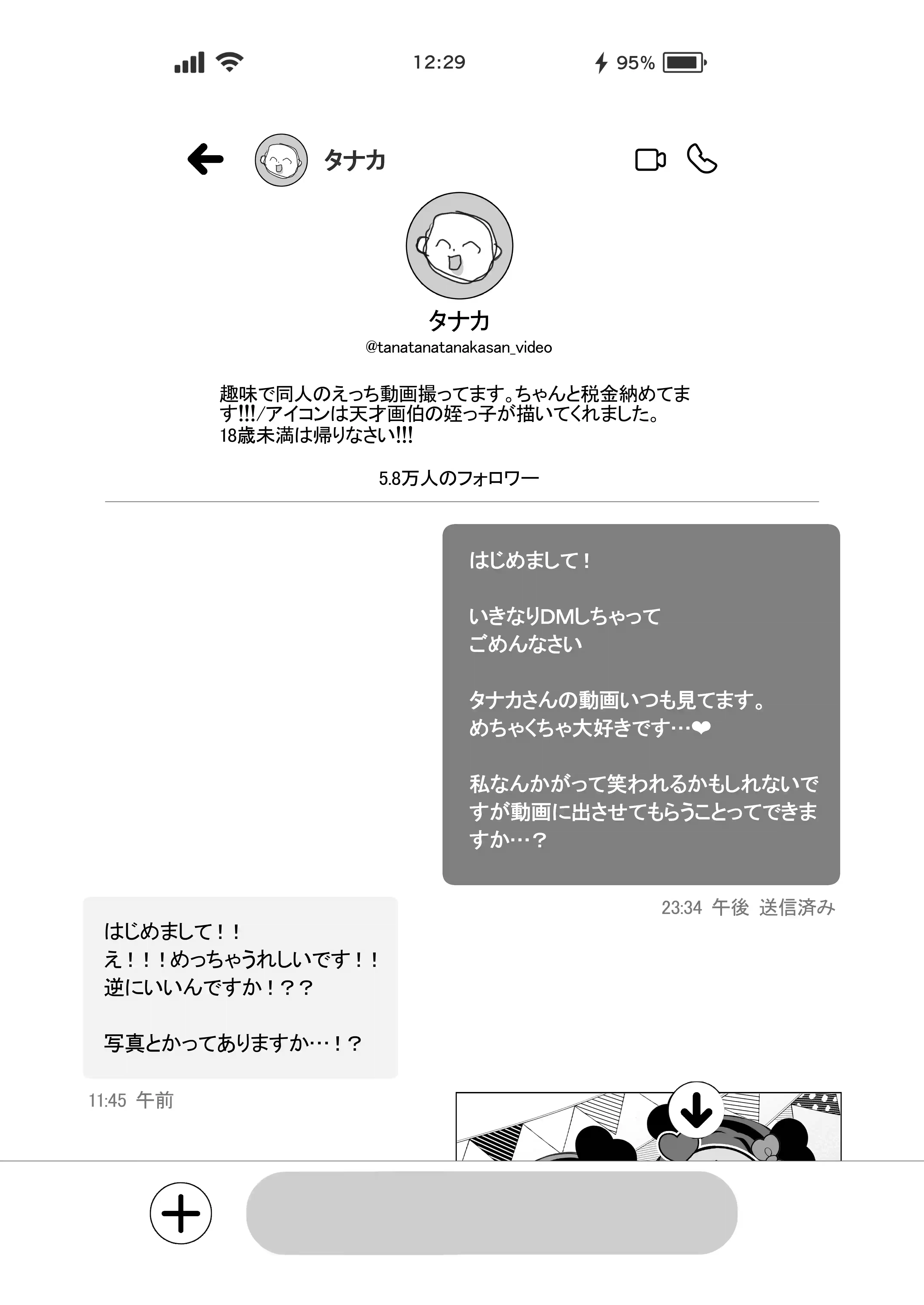 Lカップ女子大生20cm超デカ〇ンで同人AVデビュー[ゆずりあい] - PAGE 003