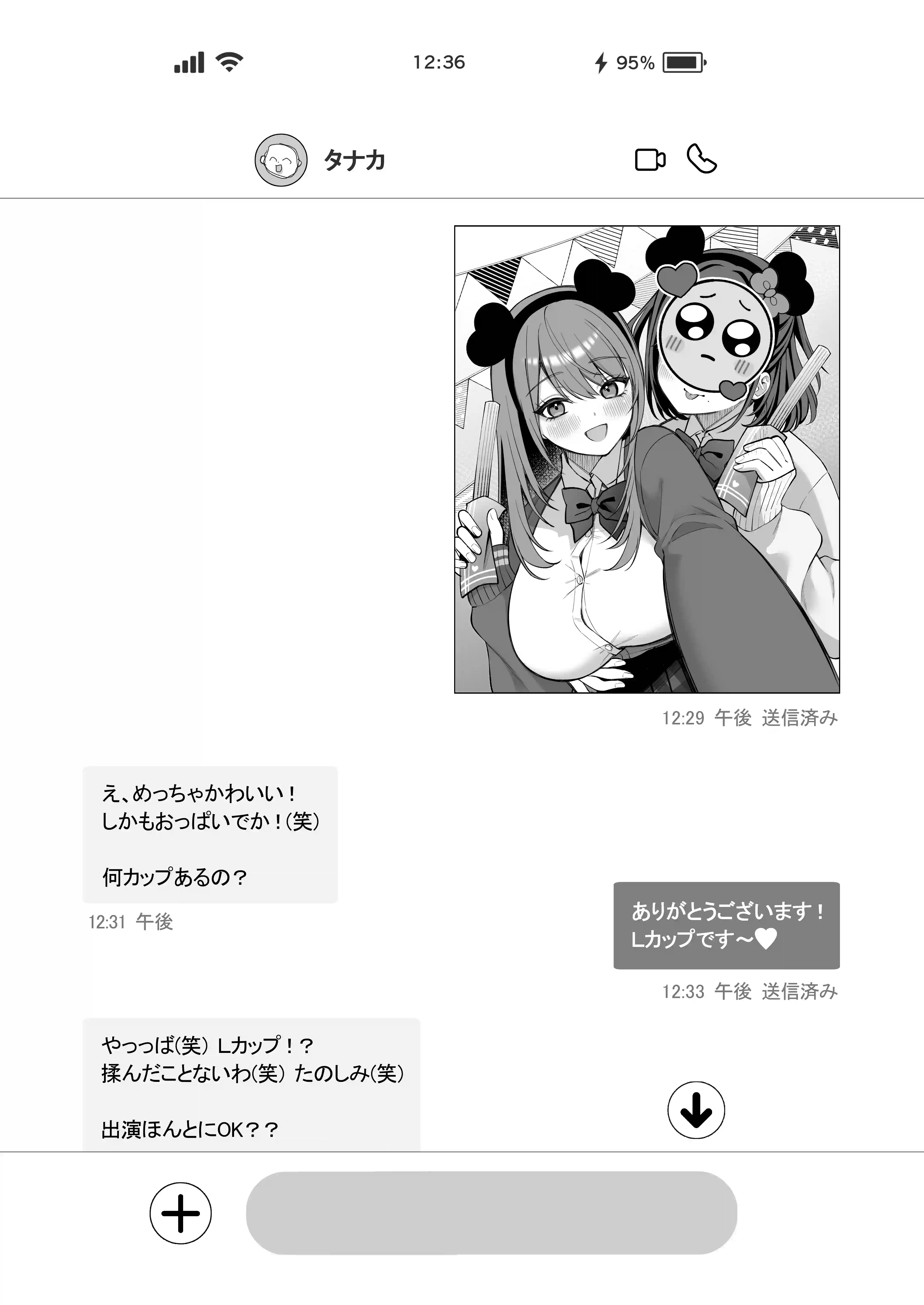 Lカップ女子大生20cm超デカ〇ンで同人AVデビュー[ゆずりあい] - PAGE 004