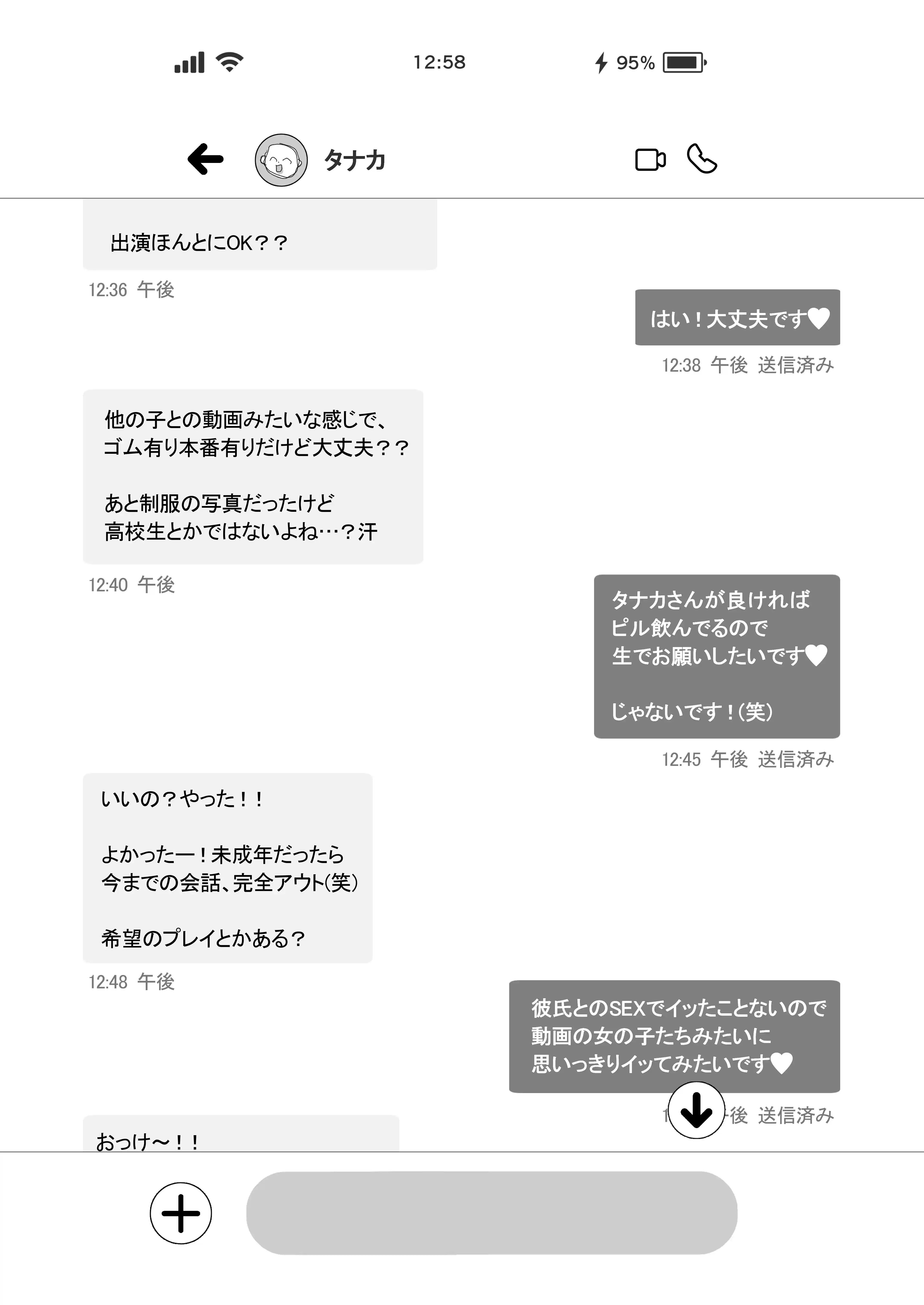 Lカップ女子大生20cm超デカ〇ンで同人AVデビュー[ゆずりあい] - PAGE 005