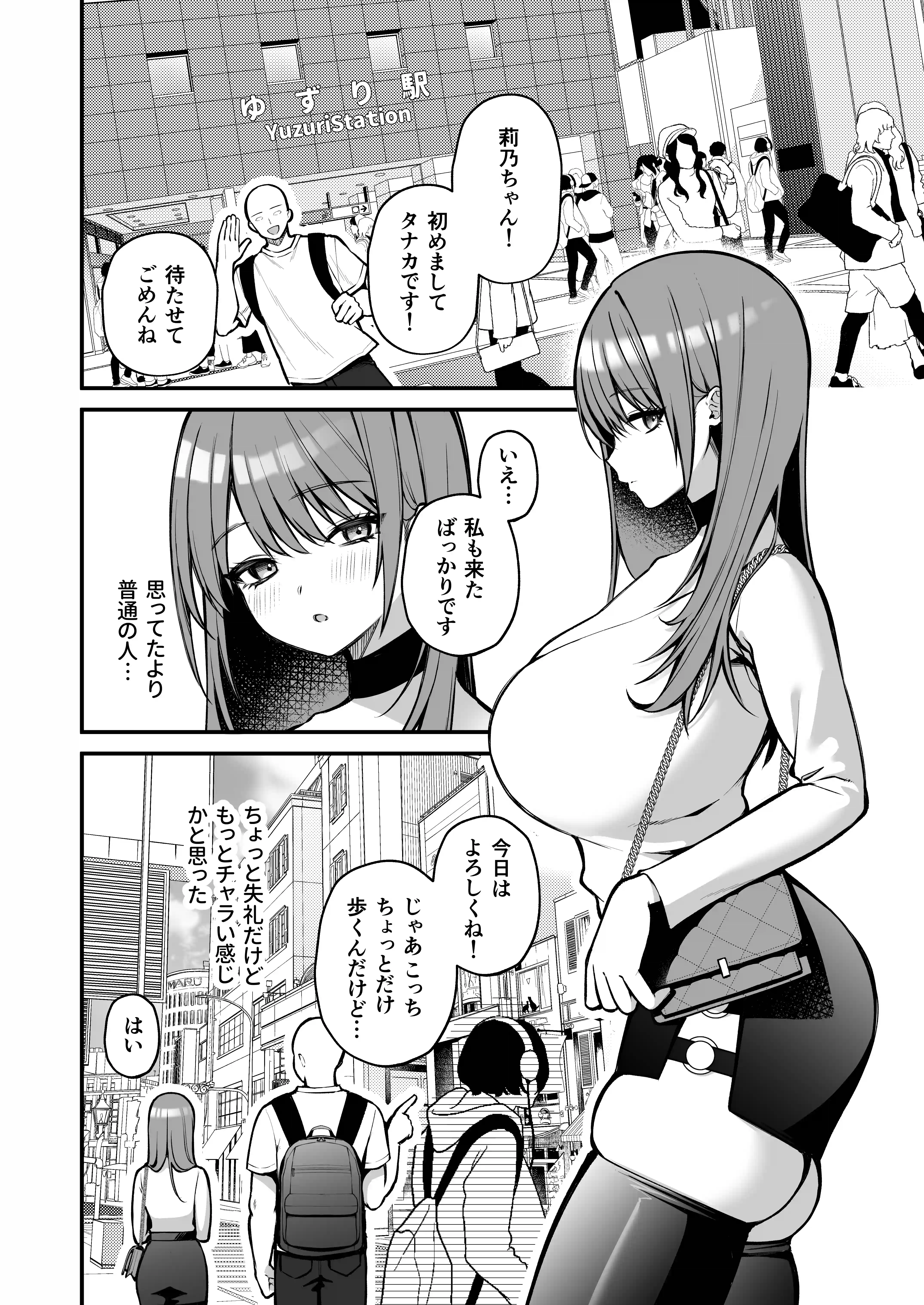 Lカップ女子大生20cm超デカ〇ンで同人AVデビュー[ゆずりあい] - PAGE 006