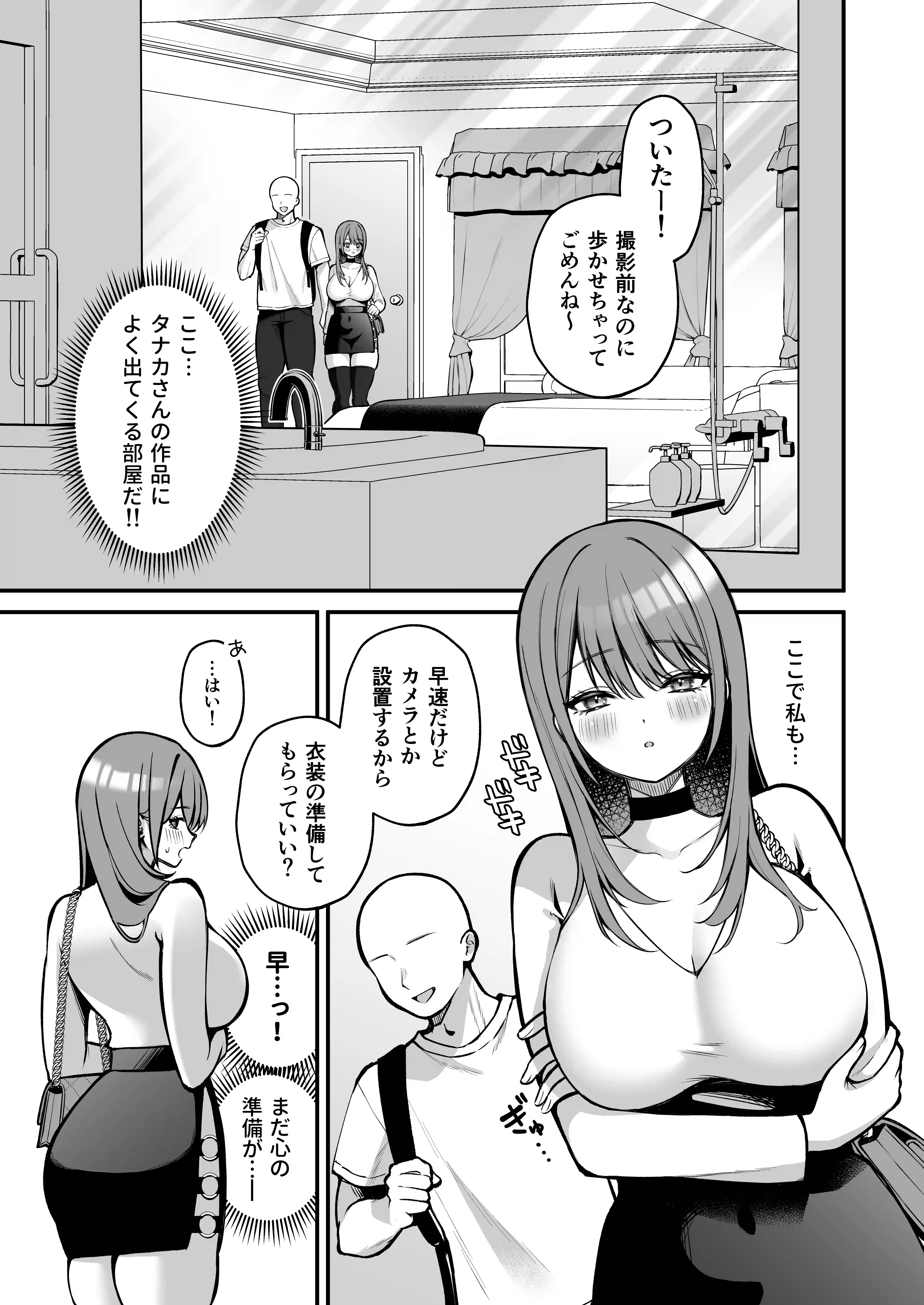 Lカップ女子大生20cm超デカ〇ンで同人AVデビュー[ゆずりあい] - PAGE 007