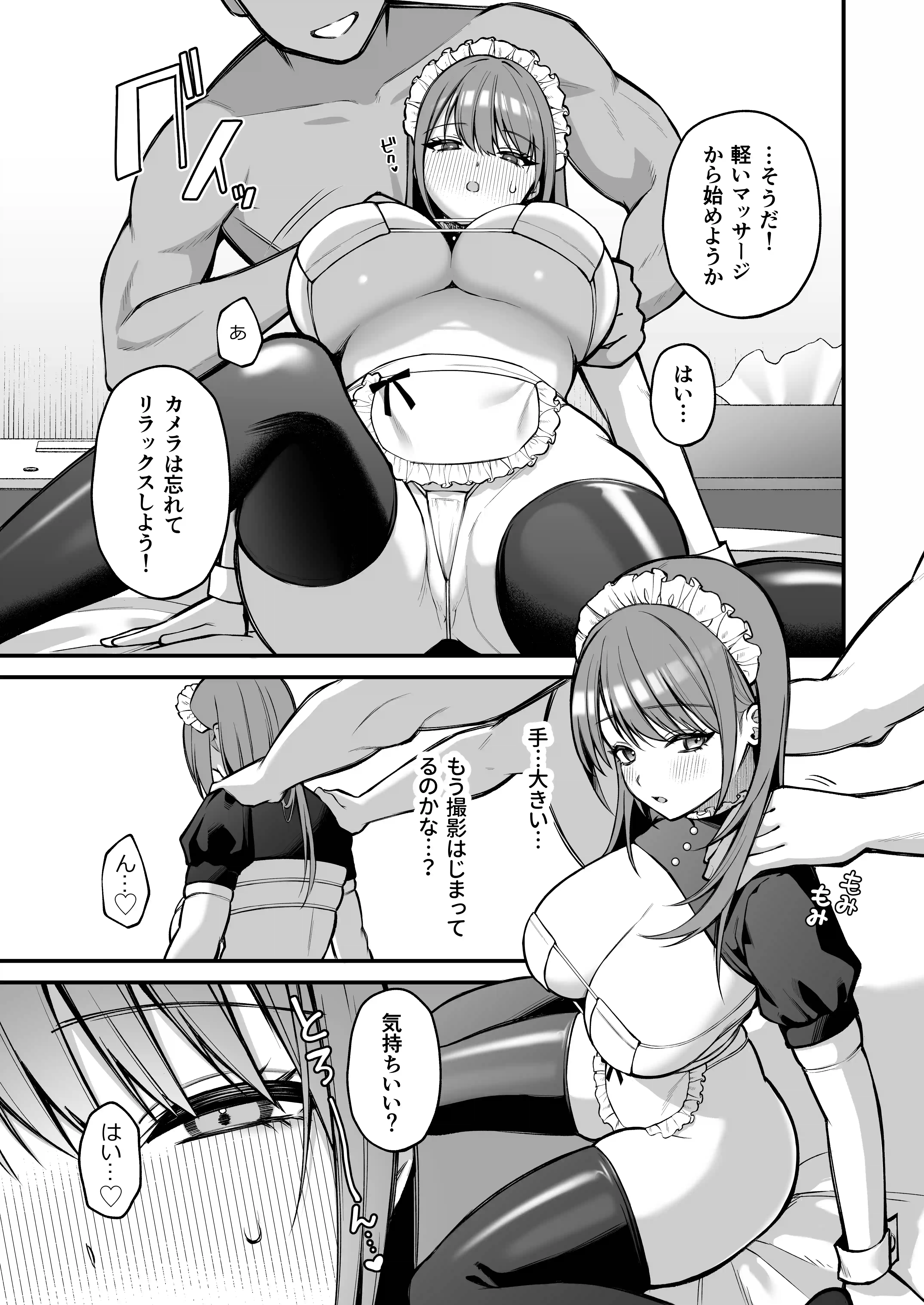 Lカップ女子大生20cm超デカ〇ンで同人AVデビュー[ゆずりあい] - PAGE 009