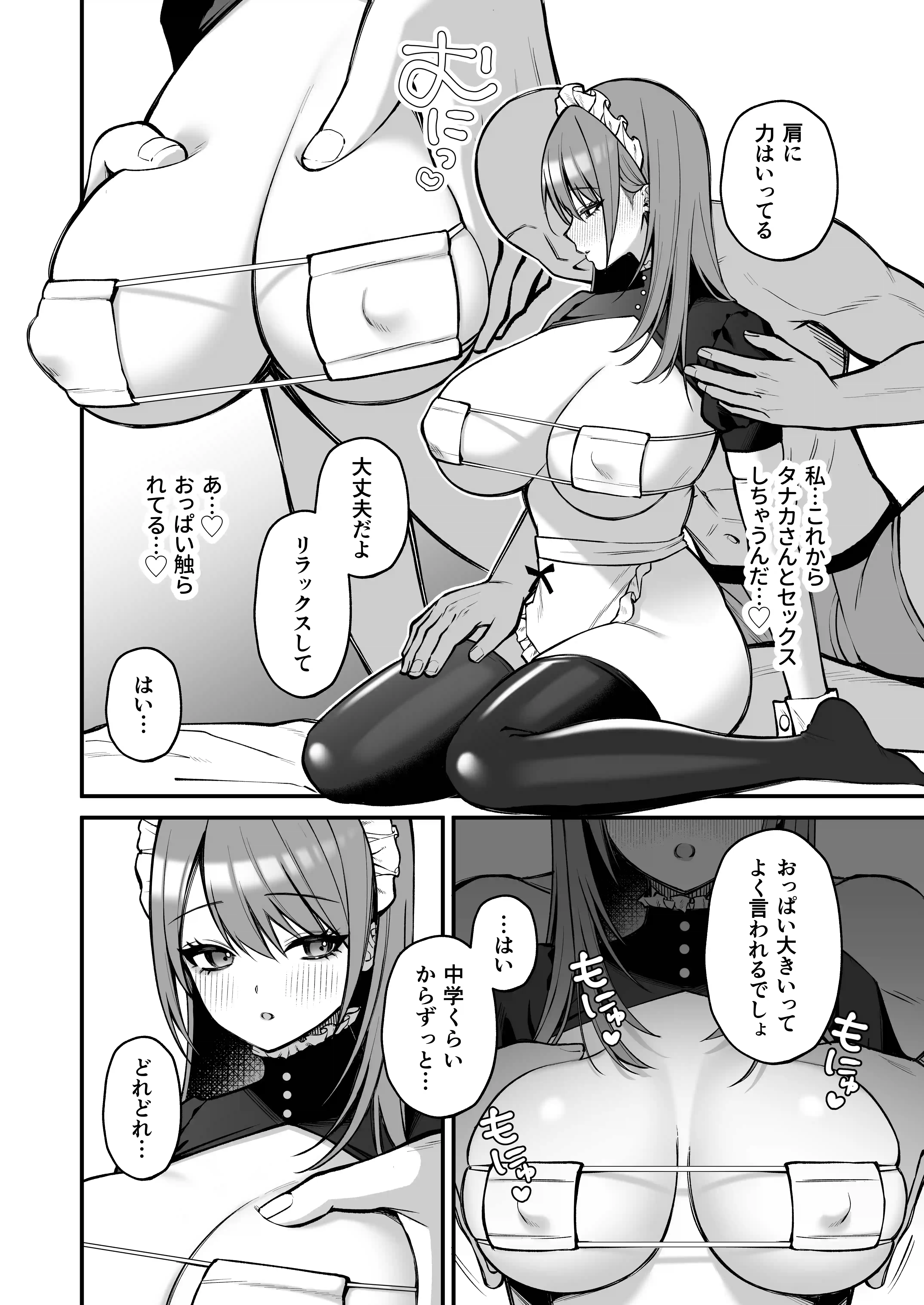 Lカップ女子大生20cm超デカ〇ンで同人AVデビュー[ゆずりあい] - PAGE 010