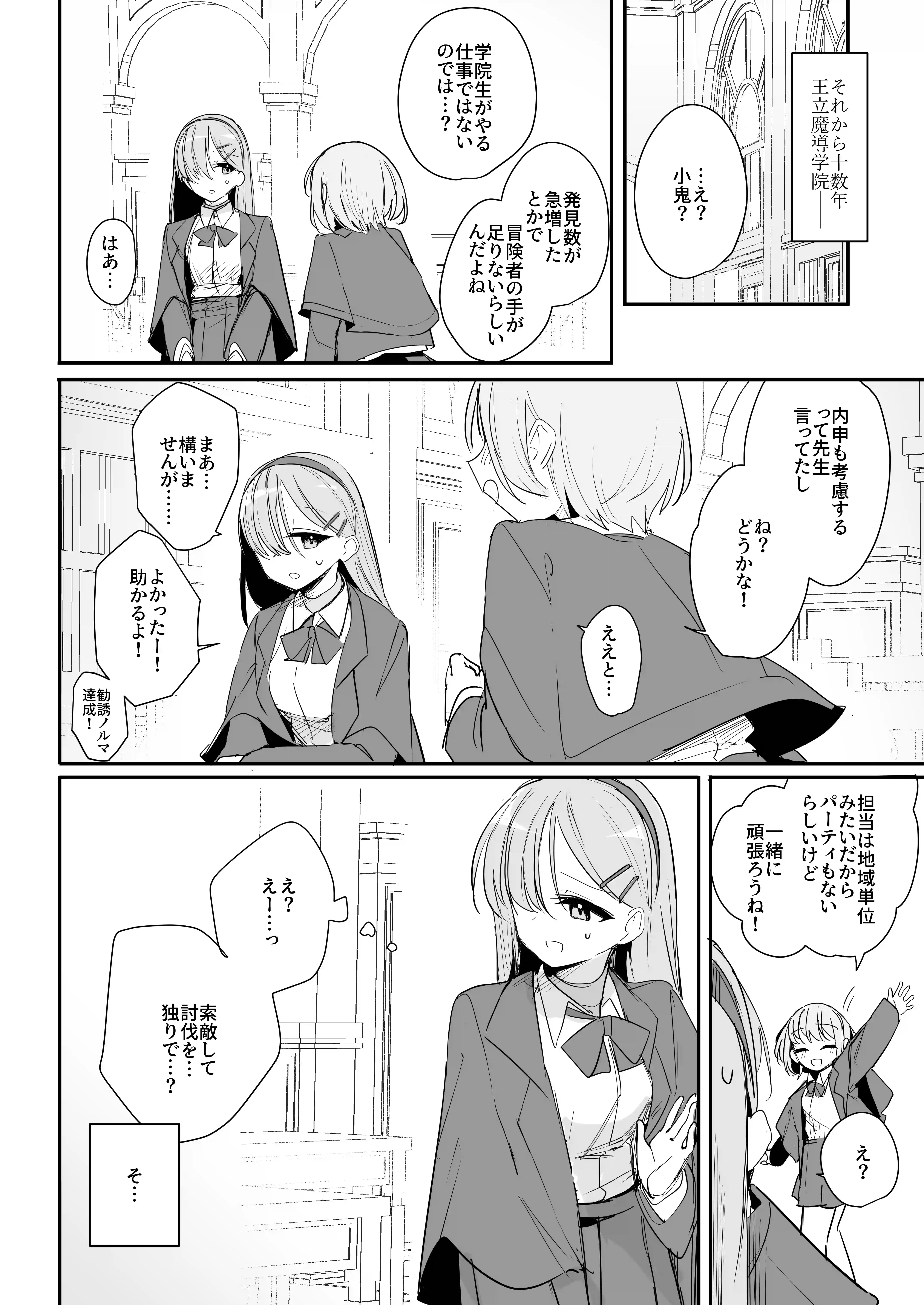 敗北願望[しまそふと] - PAGE 003