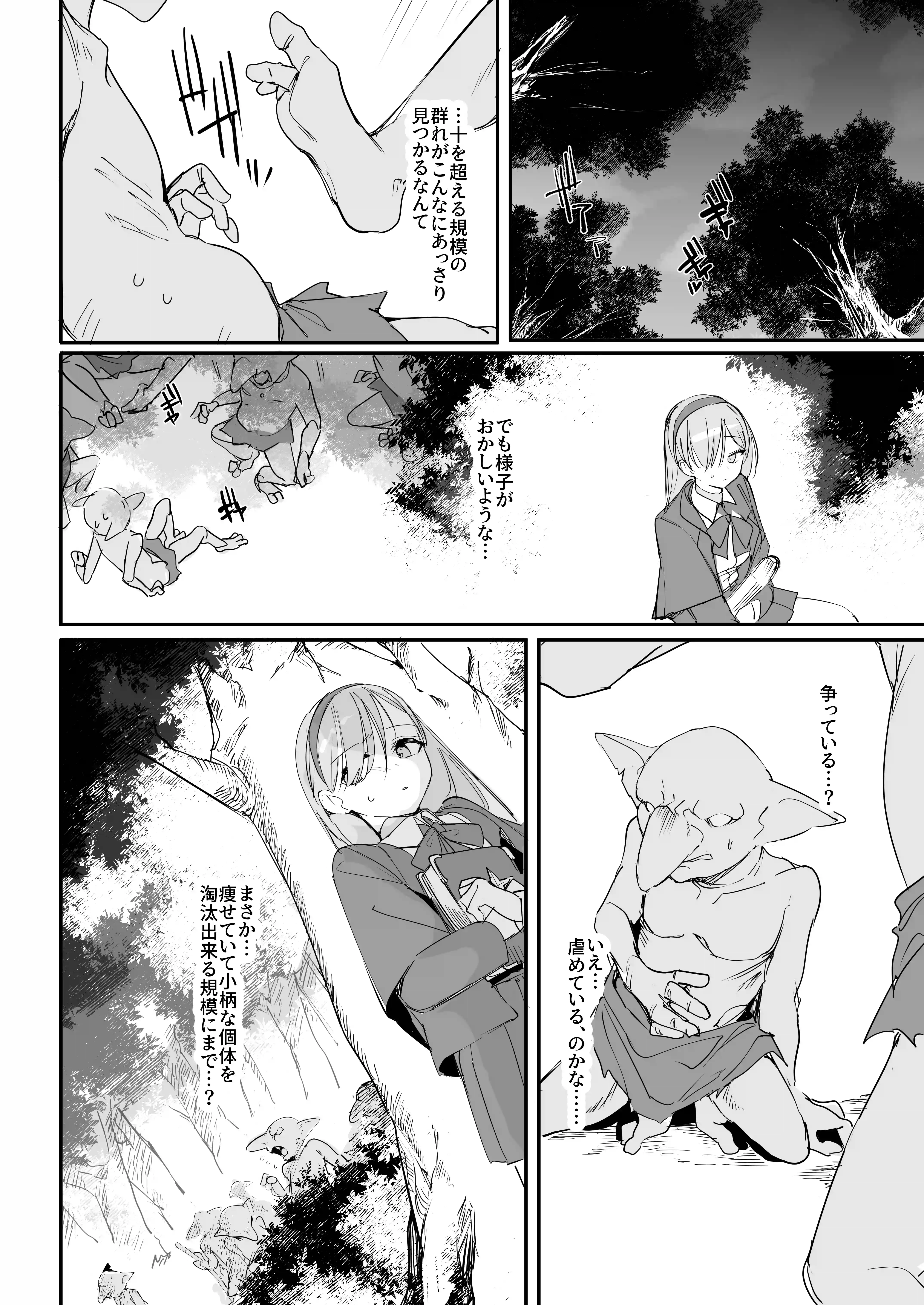 敗北願望[しまそふと] - PAGE 007