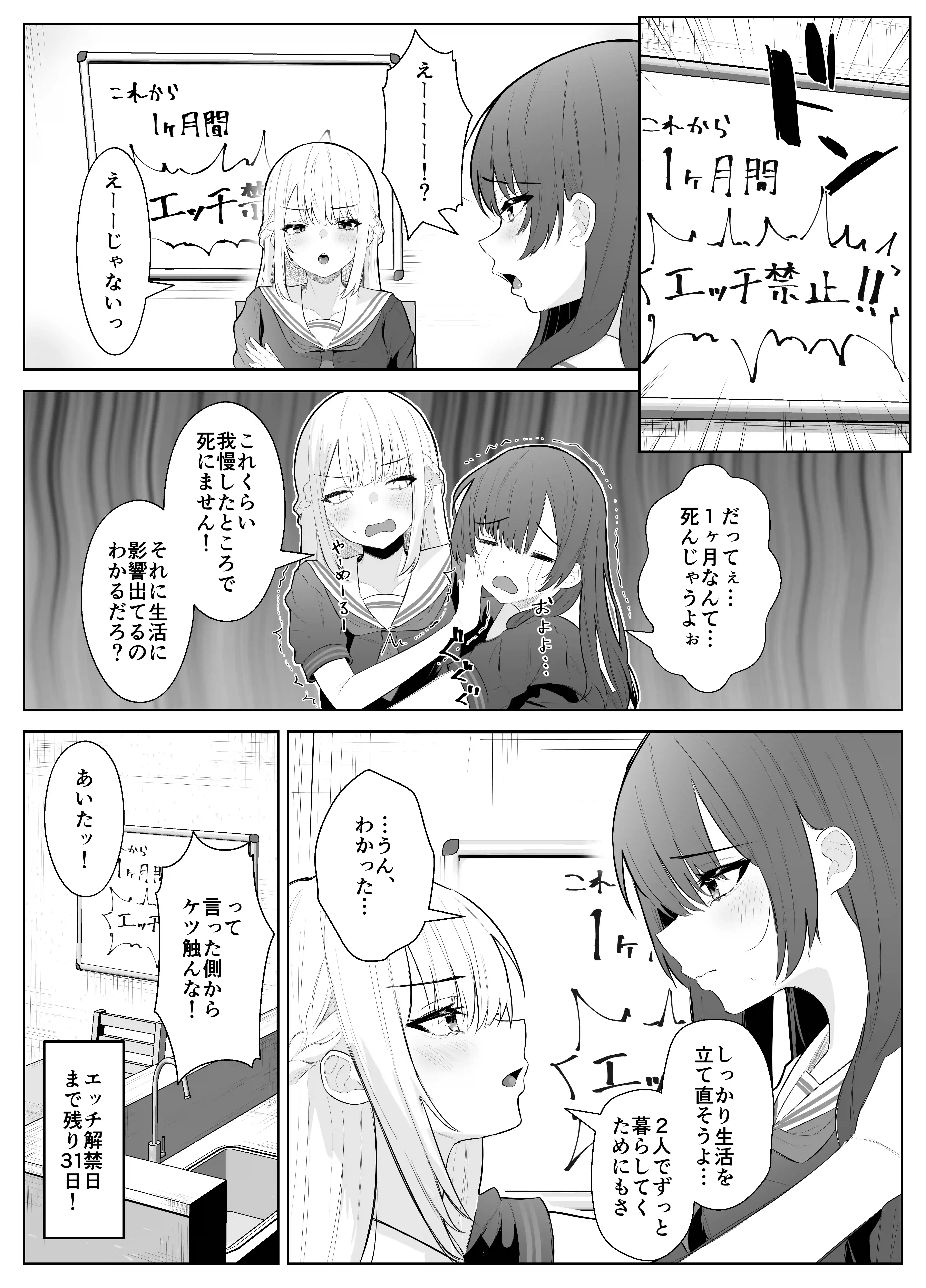 TSお兄ちゃん〜フタナリ妹とのエッチ禁止を誓ったのに我慢できずに襲いにくる話[くろしばすこ] - PAGE 009