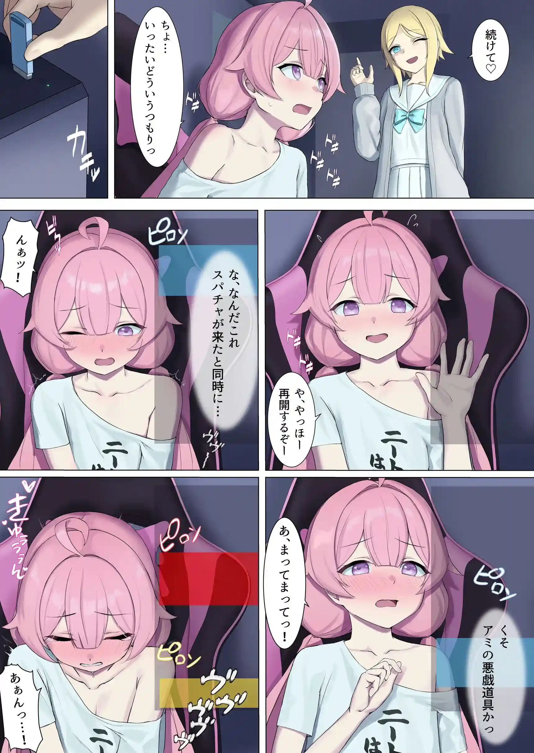 TS配信おじさん ～○リ配信で楽して暮らしたいのに姪っ子がエッチないたずらをしてくる～[聖華快楽書店] - PAGE 008