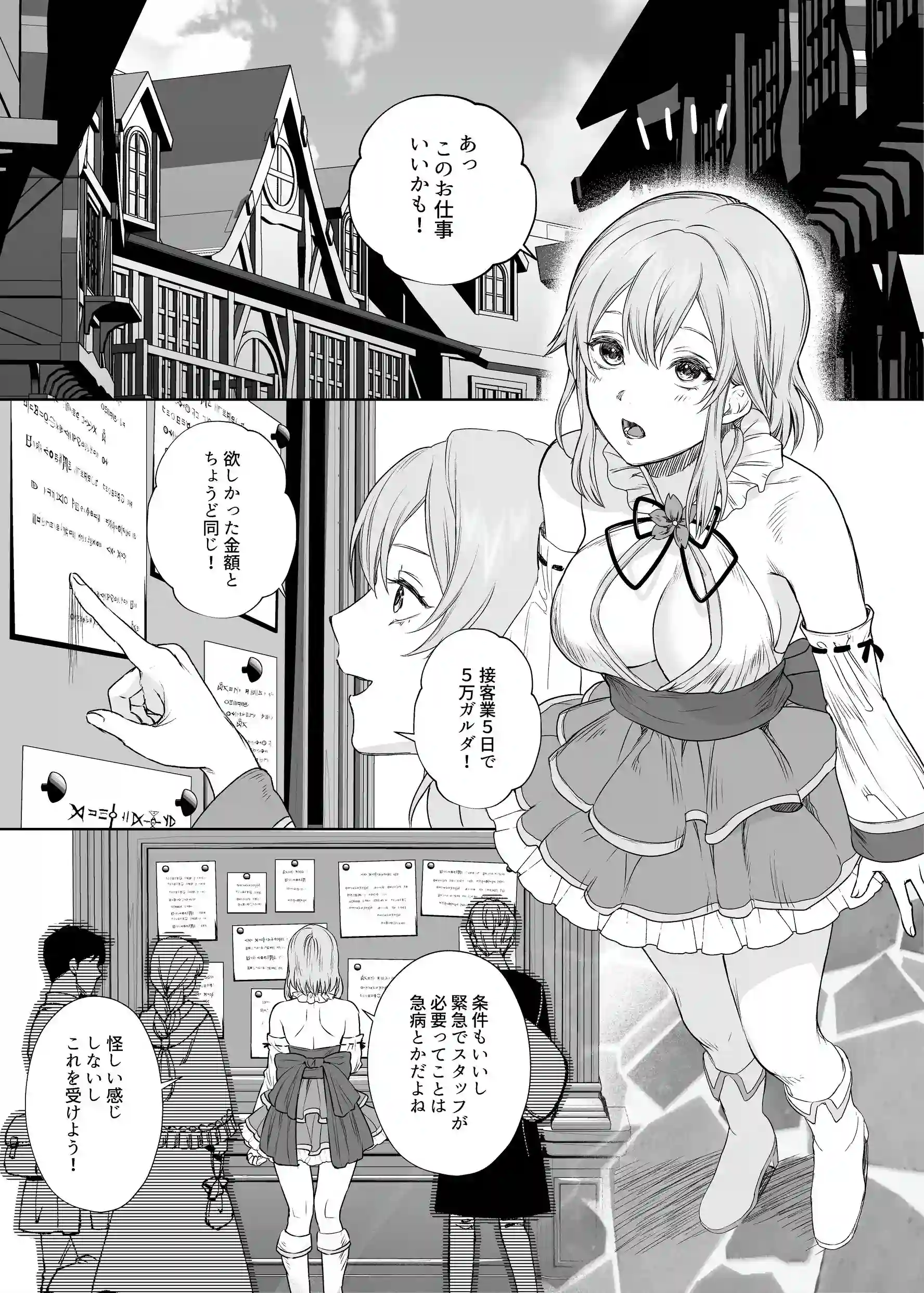 新米冒険者ちゃんのレズ堕ち快楽調教[聖華快楽書店] - PAGE 002