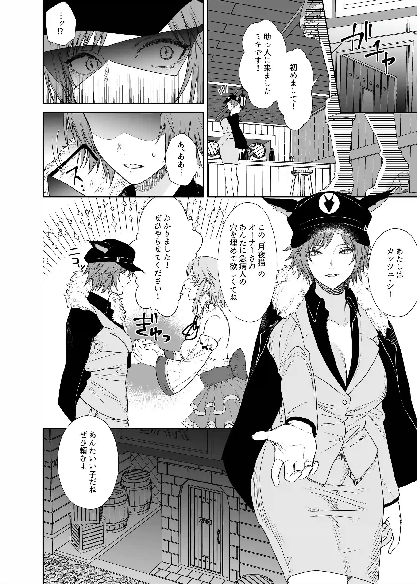 新米冒険者ちゃんのレズ堕ち快楽調教[聖華快楽書店] - PAGE 003