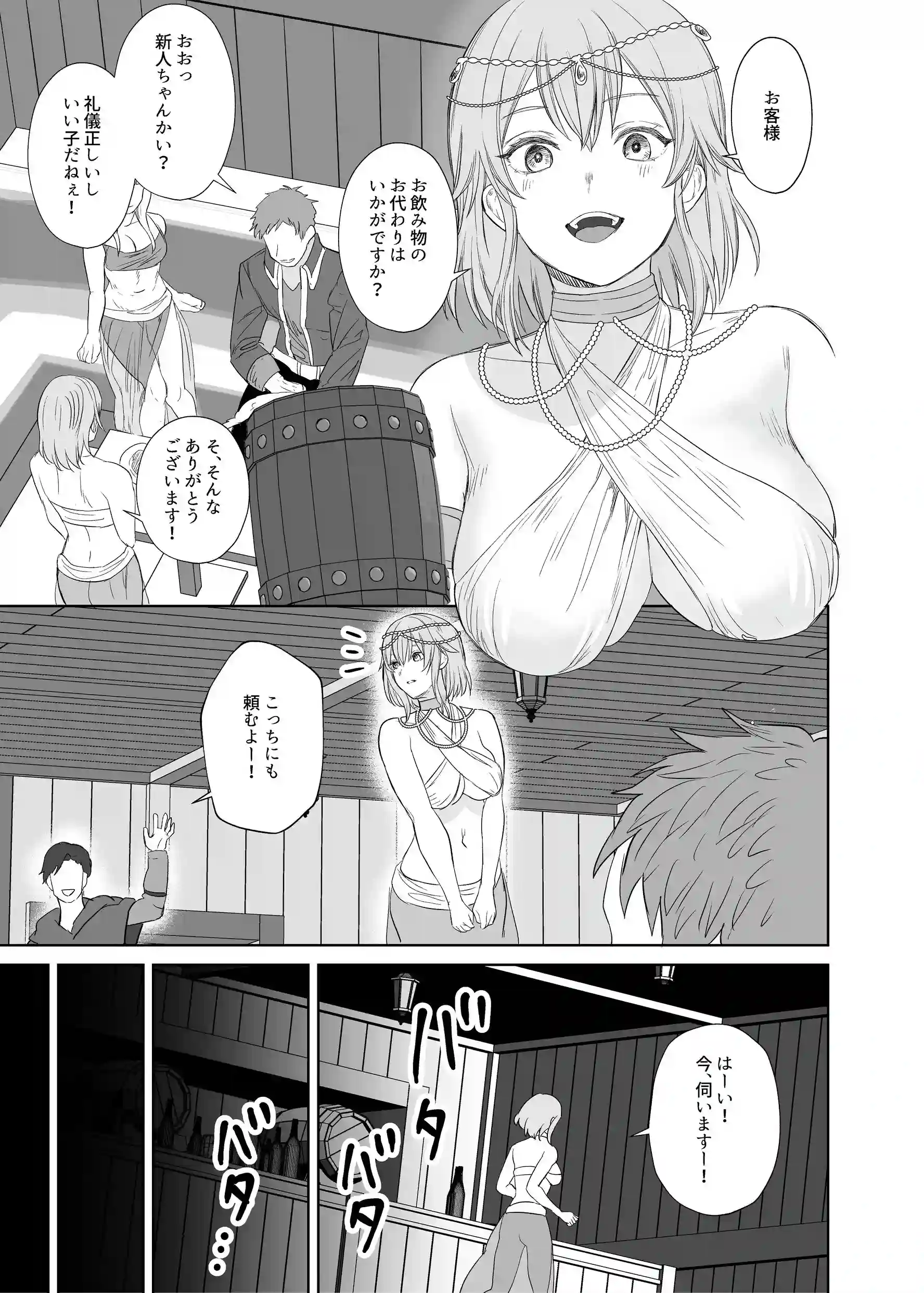 新米冒険者ちゃんのレズ堕ち快楽調教[聖華快楽書店] - PAGE 004