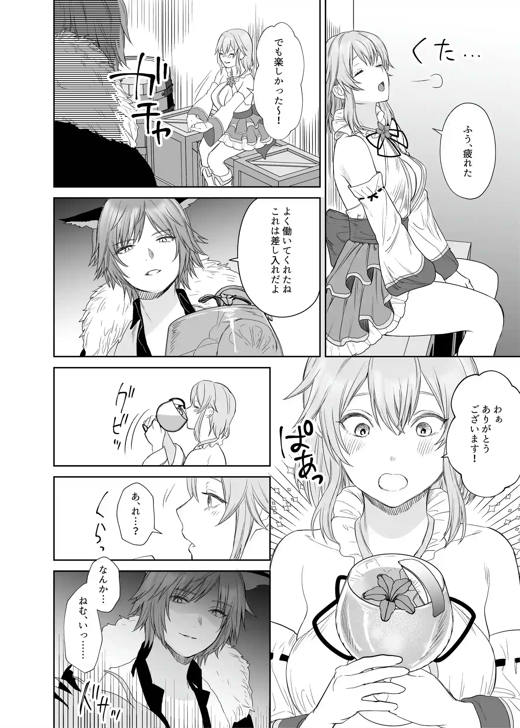 新米冒険者ちゃんのレズ堕ち快楽調教[聖華快楽書店] - PAGE 005