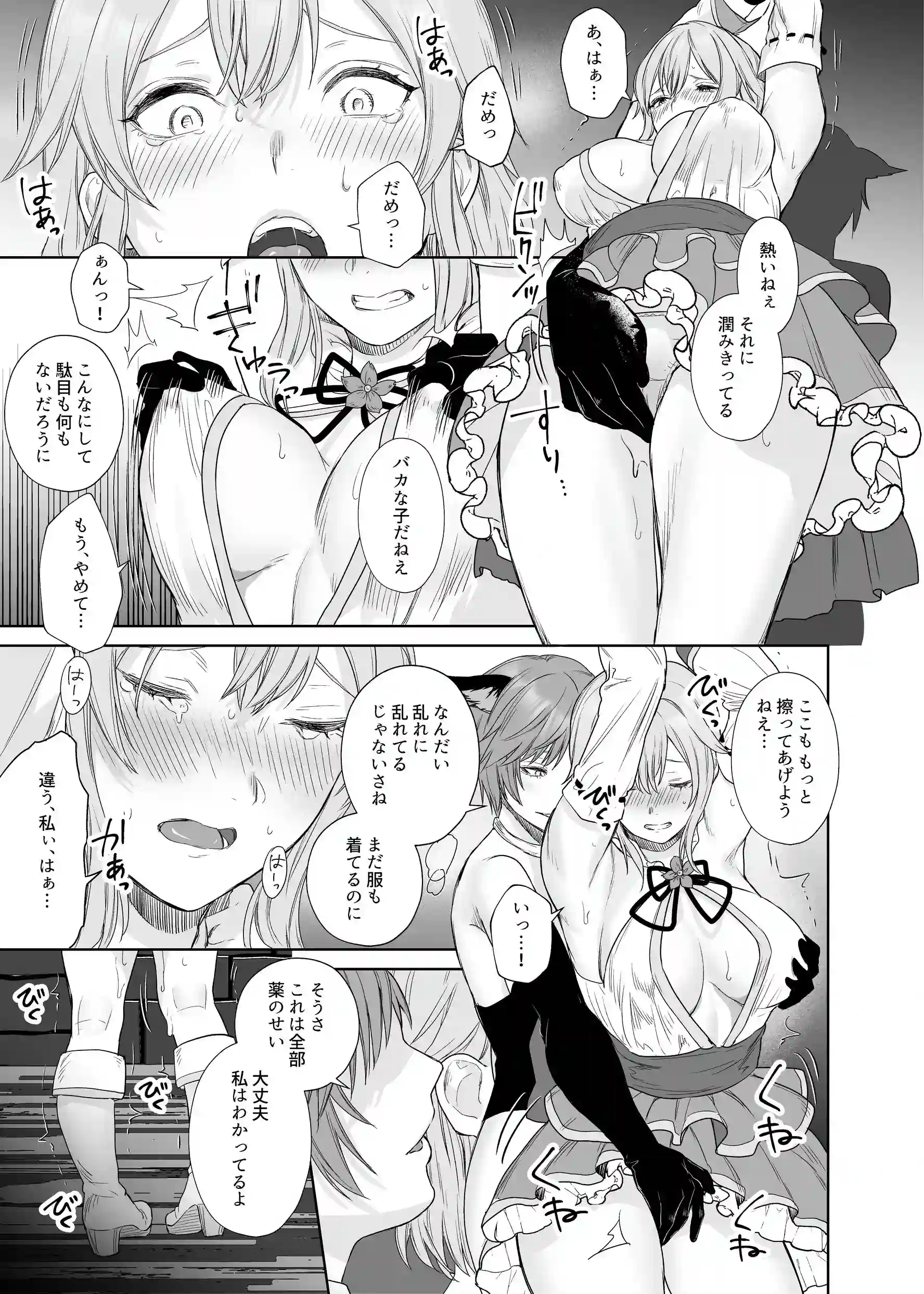 新米冒険者ちゃんのレズ堕ち快楽調教[聖華快楽書店] - PAGE 010