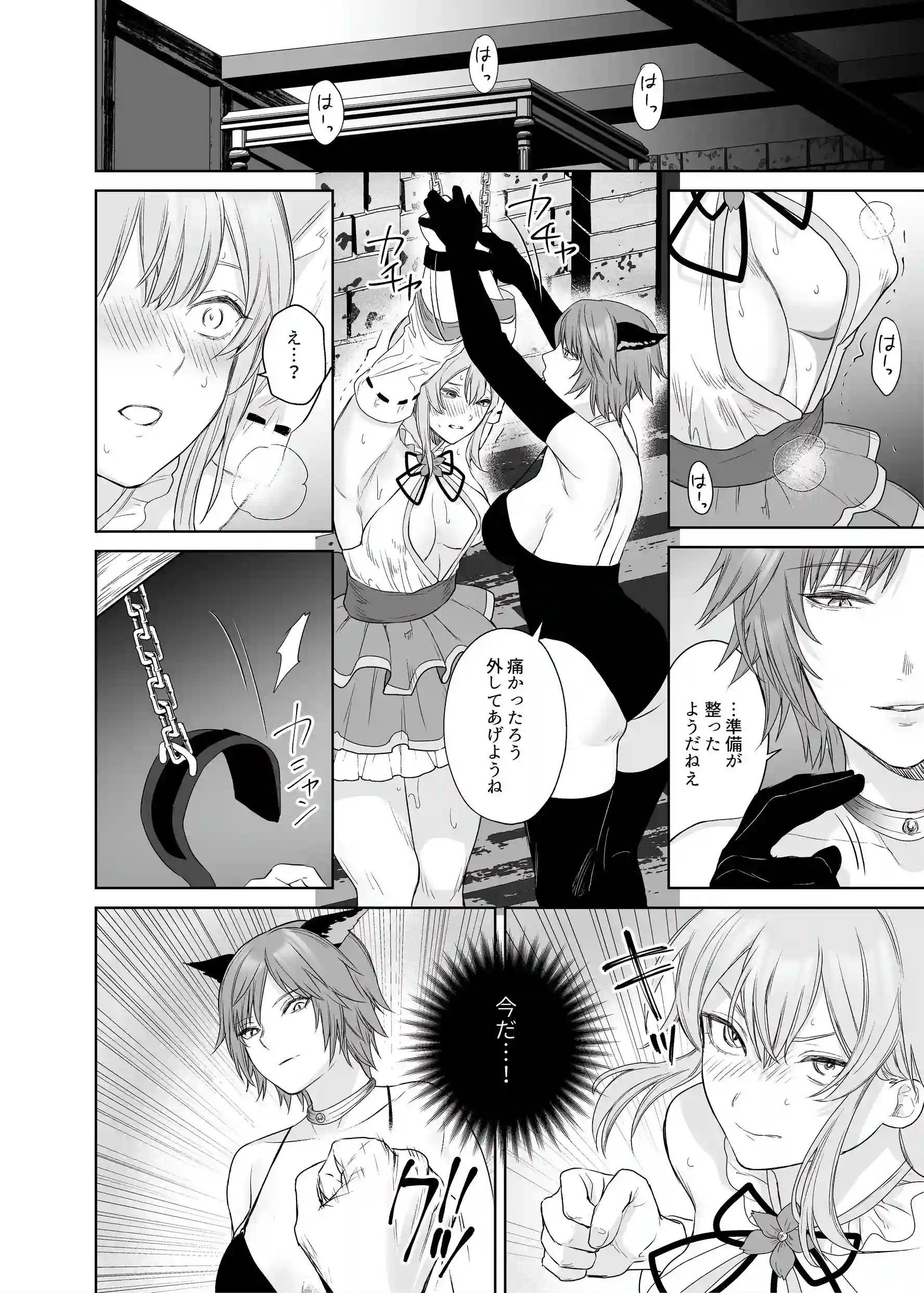 新米冒険者ちゃんのレズ堕ち快楽調教[聖華快楽書店] - PAGE 011