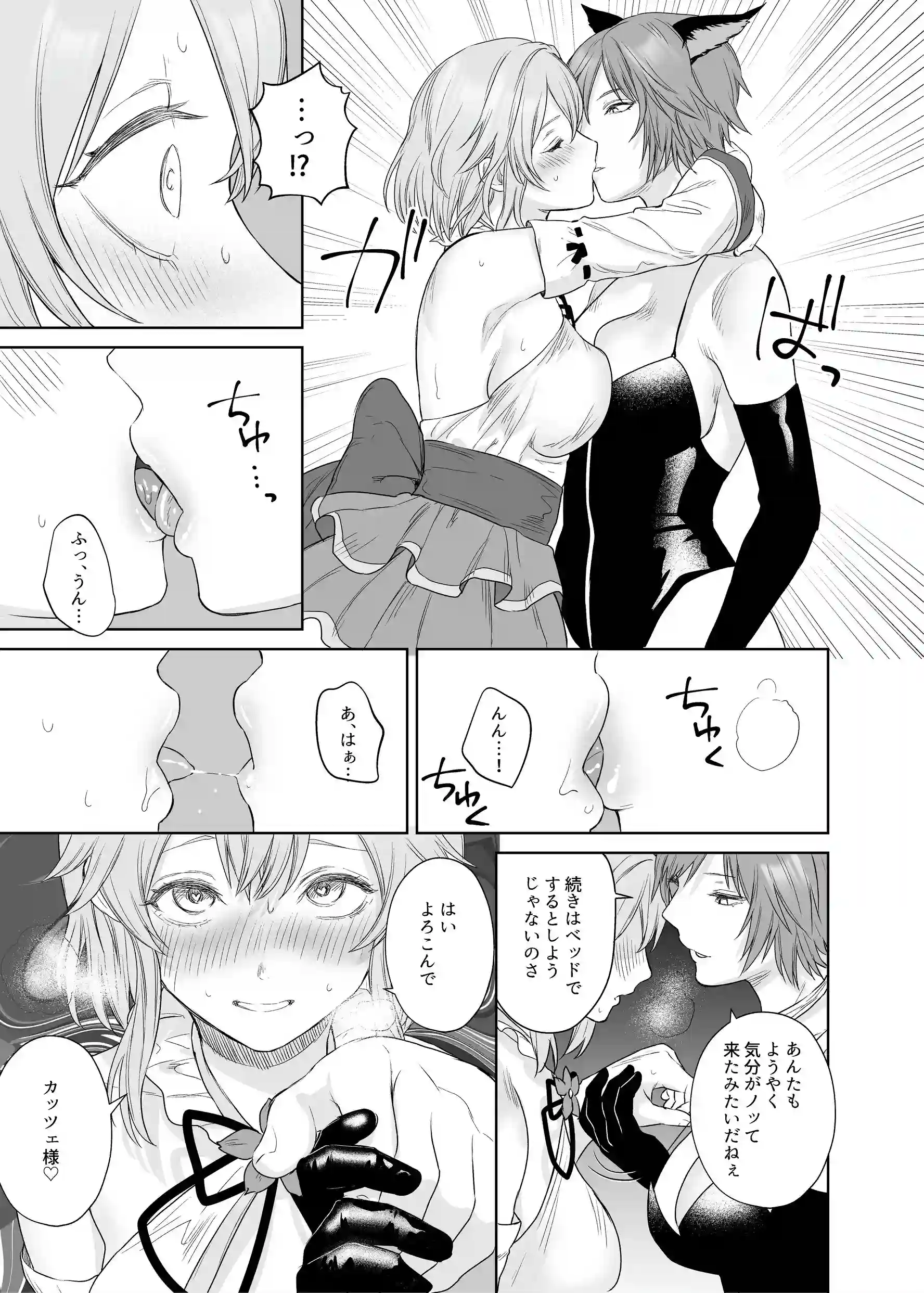 新米冒険者ちゃんのレズ堕ち快楽調教[聖華快楽書店] - PAGE 012