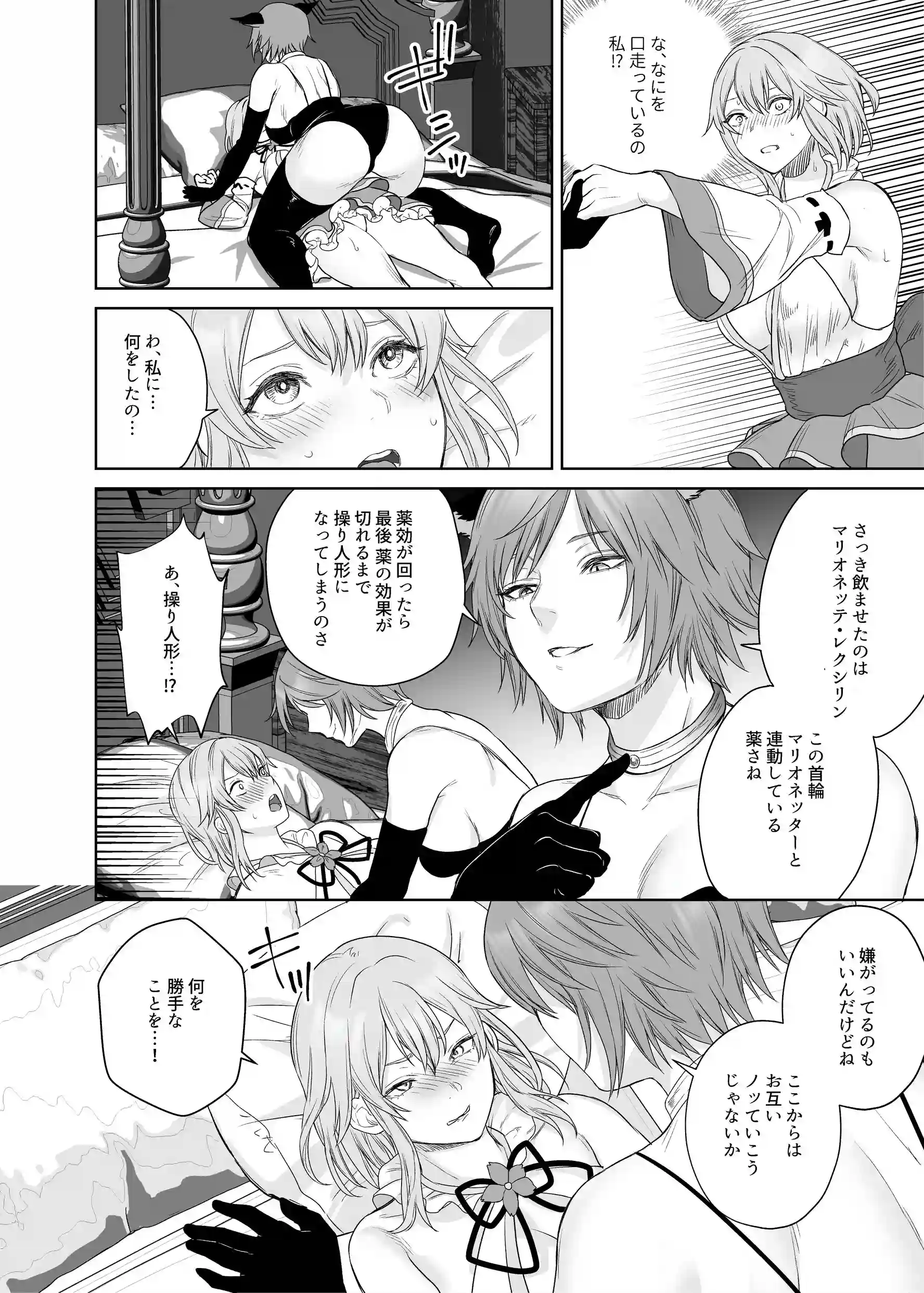 新米冒険者ちゃんのレズ堕ち快楽調教[聖華快楽書店] - PAGE 013