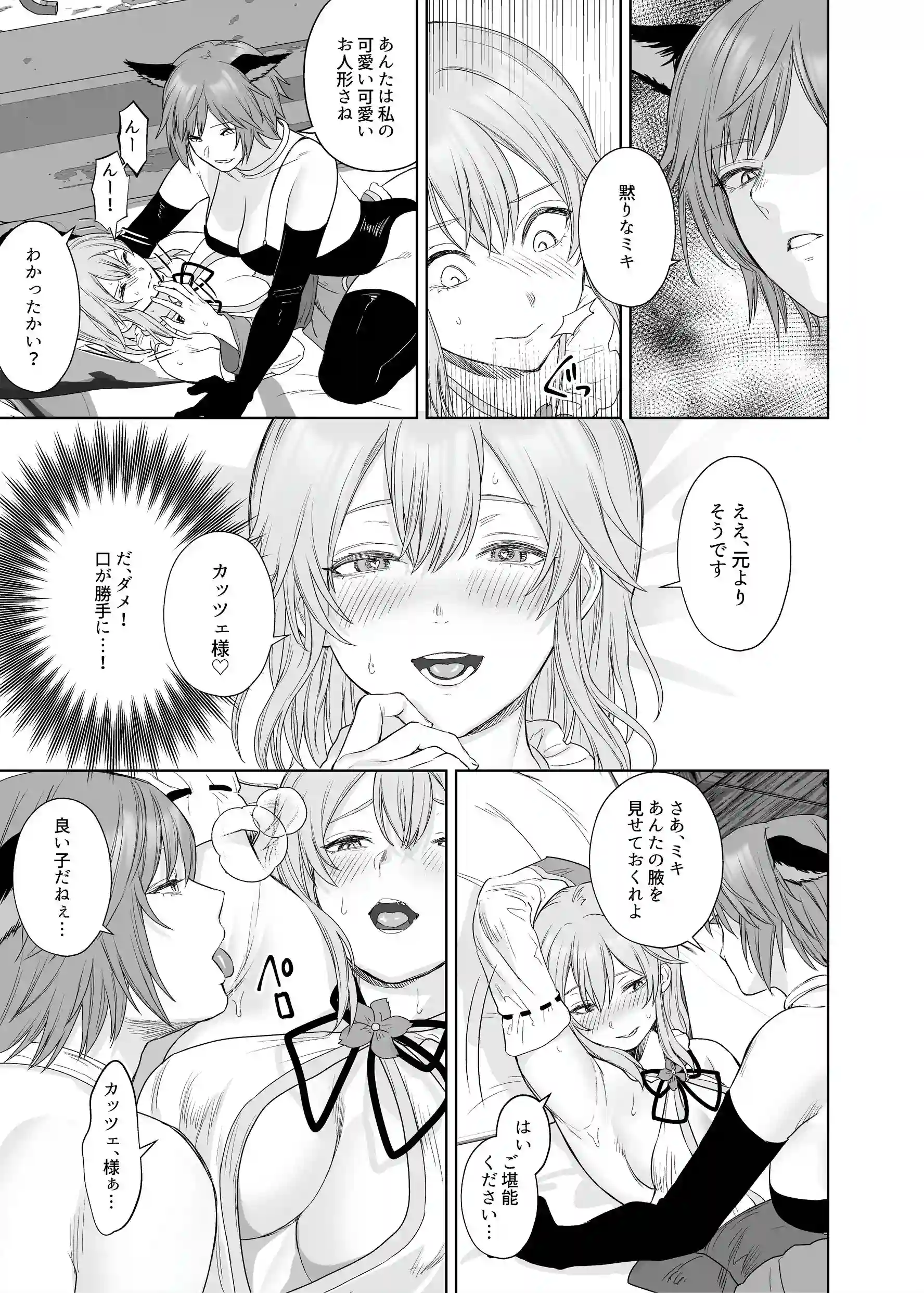 新米冒険者ちゃんのレズ堕ち快楽調教[聖華快楽書店] - PAGE 014