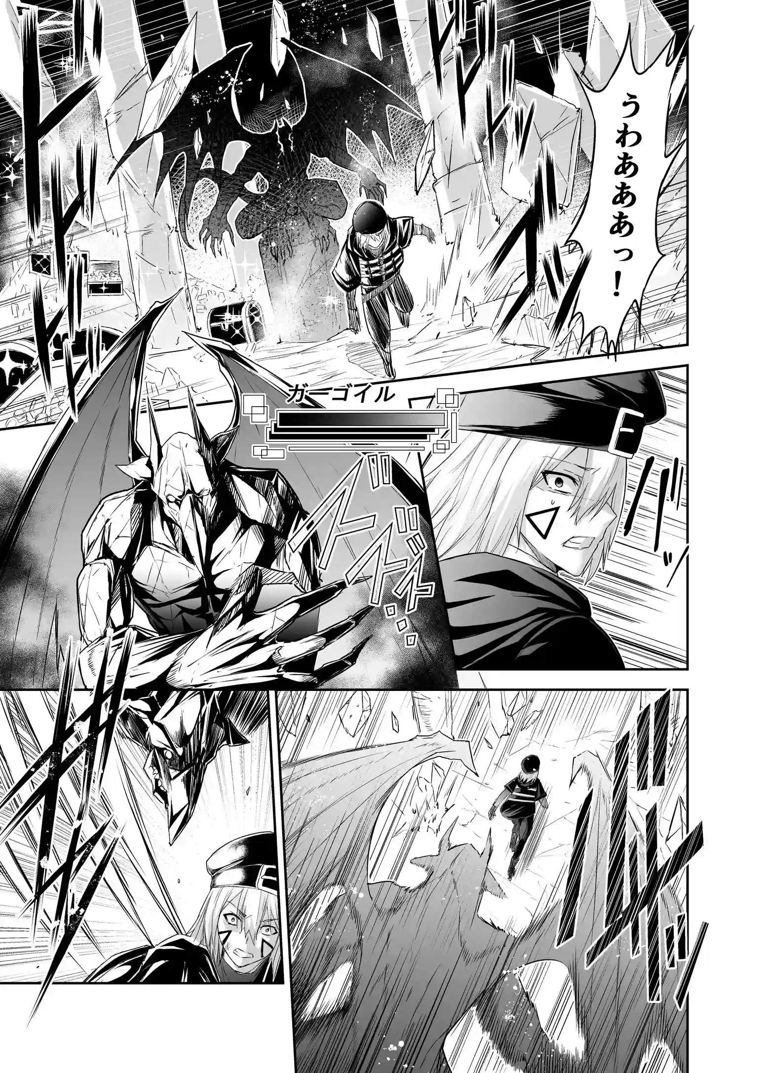 追放テイマーのNTR復讐譚3[聖華快楽書店] - PAGE 002