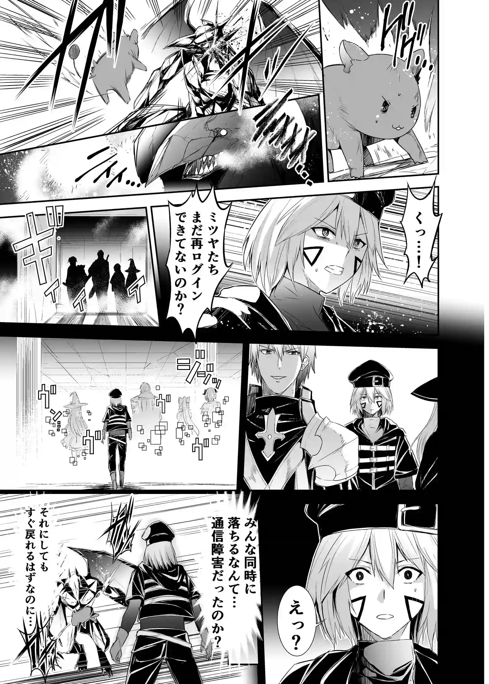 追放テイマーのNTR復讐譚3[聖華快楽書店] - PAGE 004