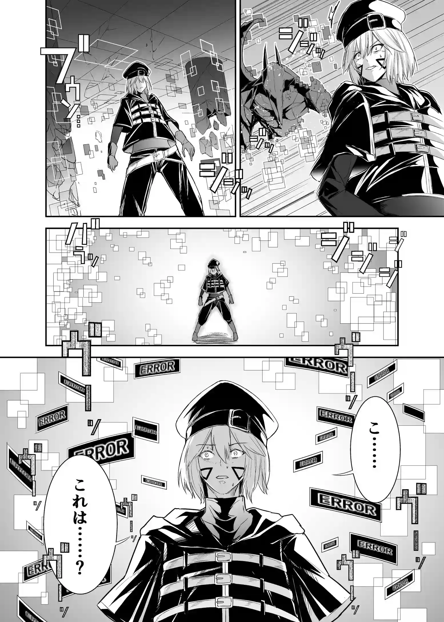 追放テイマーのNTR復讐譚3[聖華快楽書店] - PAGE 007