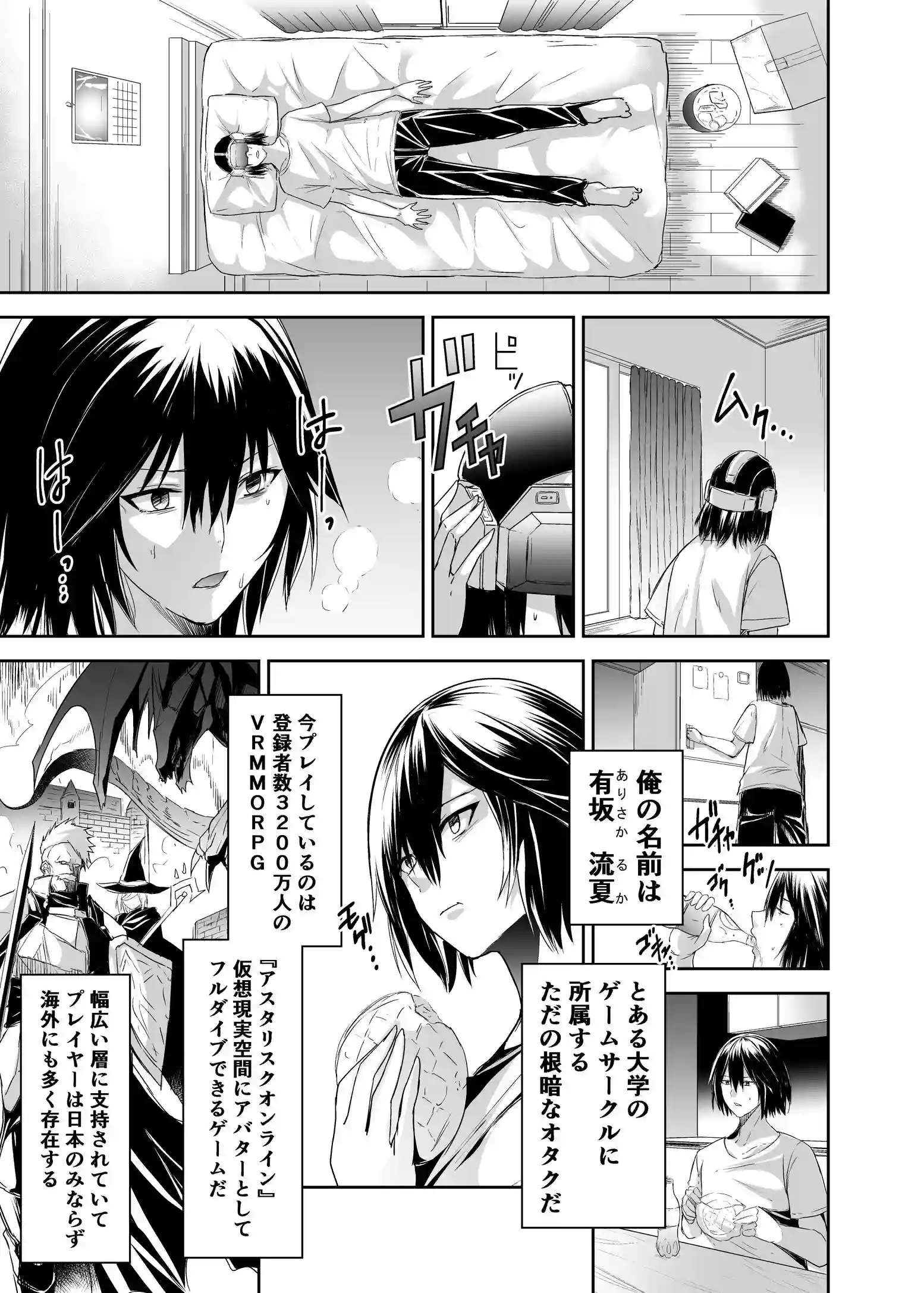 追放テイマーのNTR復讐譚3[聖華快楽書店] - PAGE 008