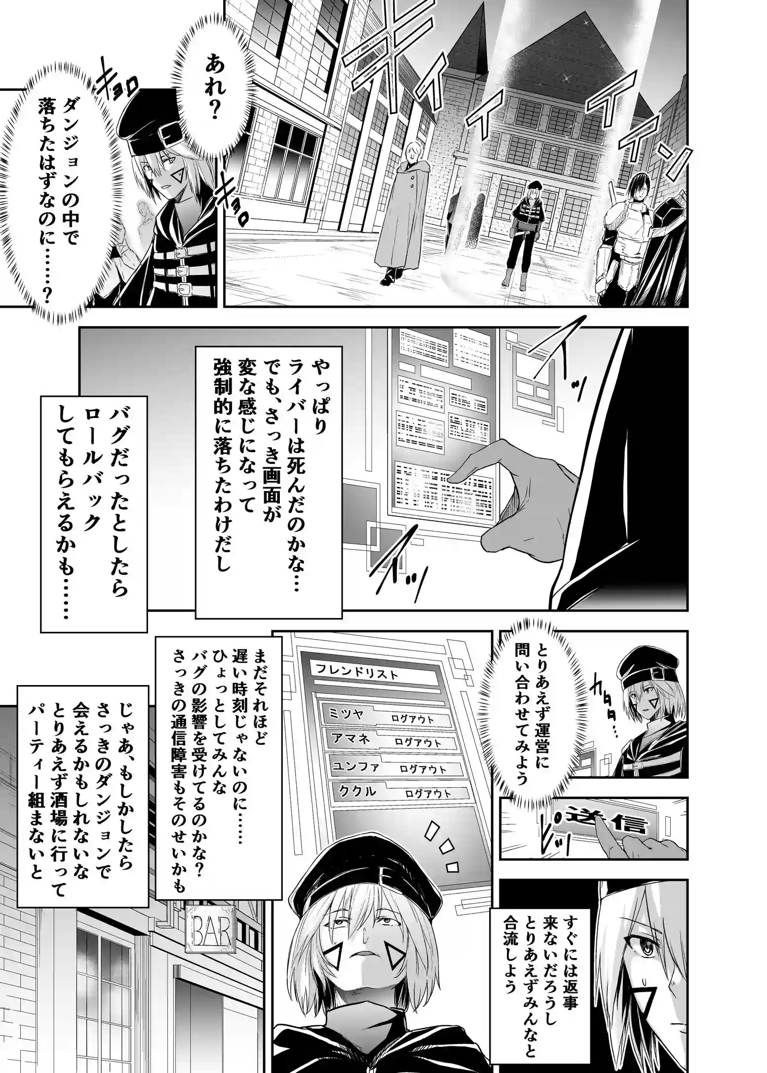 追放テイマーのNTR復讐譚3[聖華快楽書店] - PAGE 010