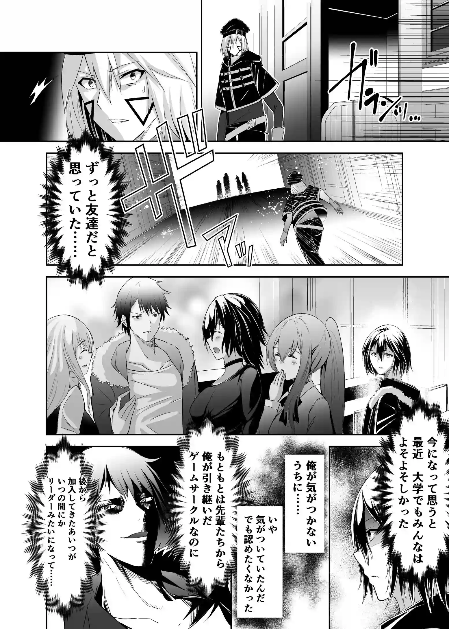 追放テイマーのNTR復讐譚3[聖華快楽書店] - PAGE 019