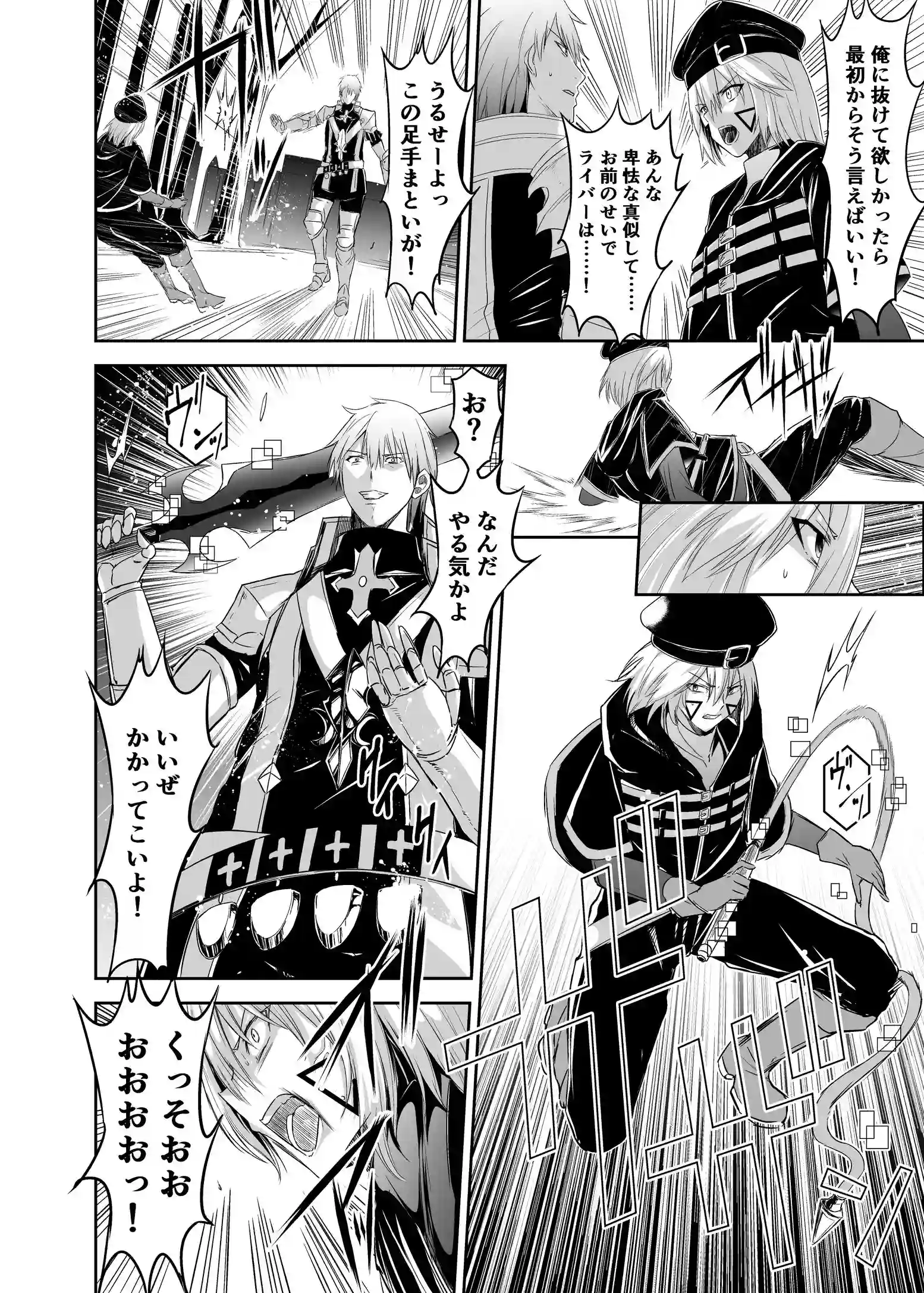 追放テイマーのNTR復讐譚3[聖華快楽書店] - PAGE 021