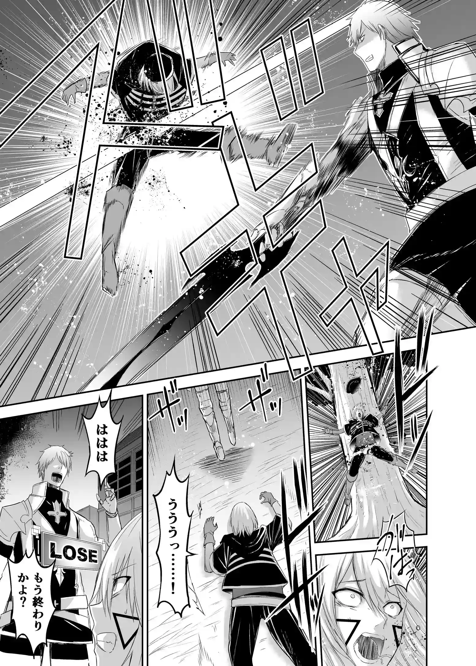 追放テイマーのNTR復讐譚3[聖華快楽書店] - PAGE 024