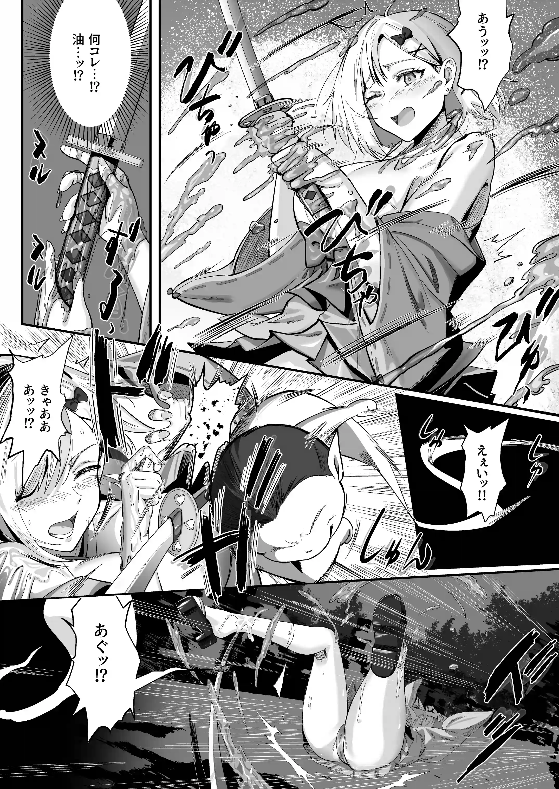 承認欲求つよつよ退魔師はおっぱい責めされてもイッたりしない[けーわいけーわい] - PAGE 014