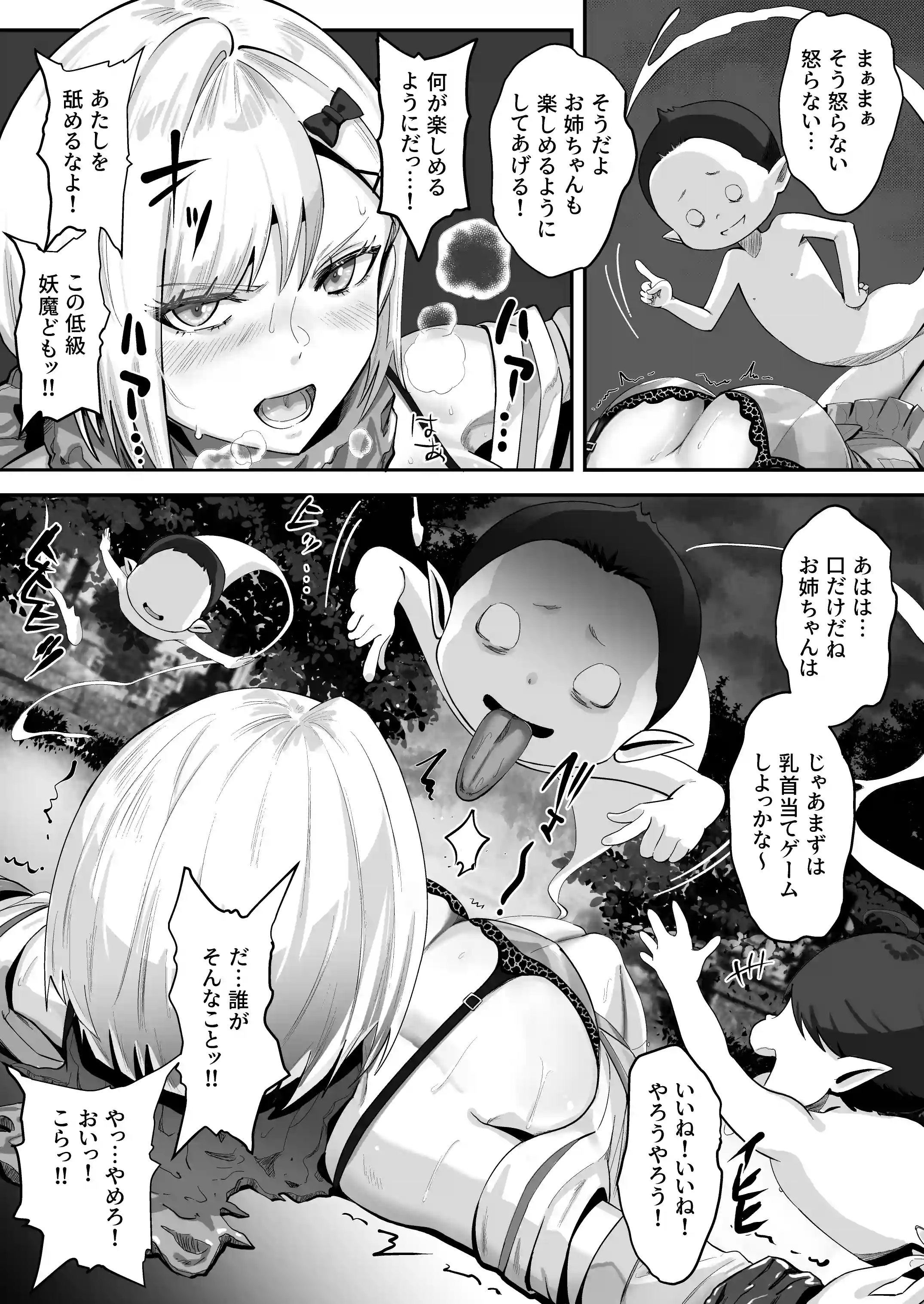 承認欲求つよつよ退魔師はおっぱい責めされてもイッたりしない[けーわいけーわい] - PAGE 018