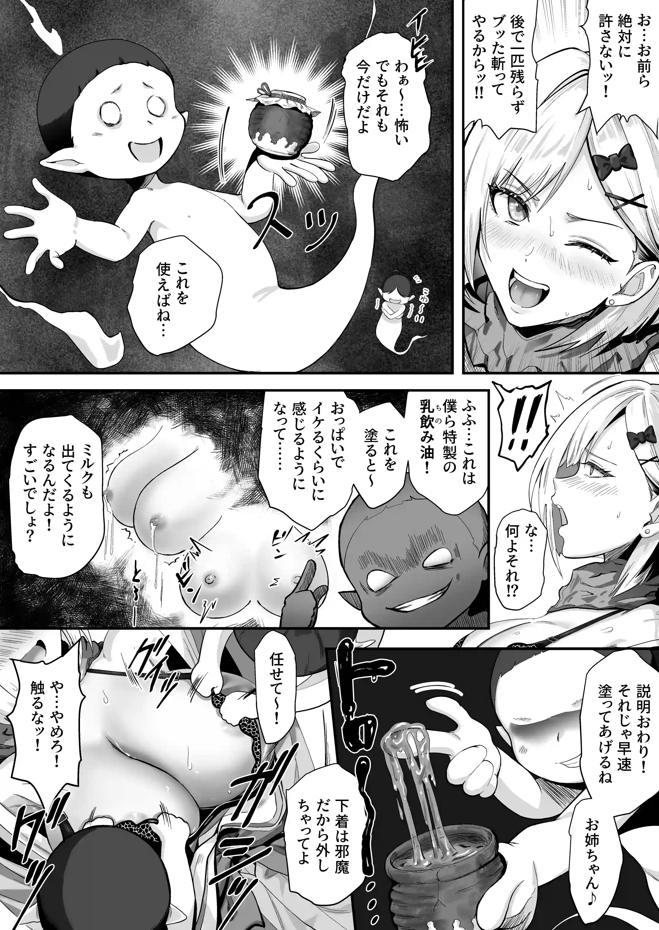 承認欲求つよつよ退魔師はおっぱい責めされてもイッたりしない[けーわいけーわい] - PAGE 023