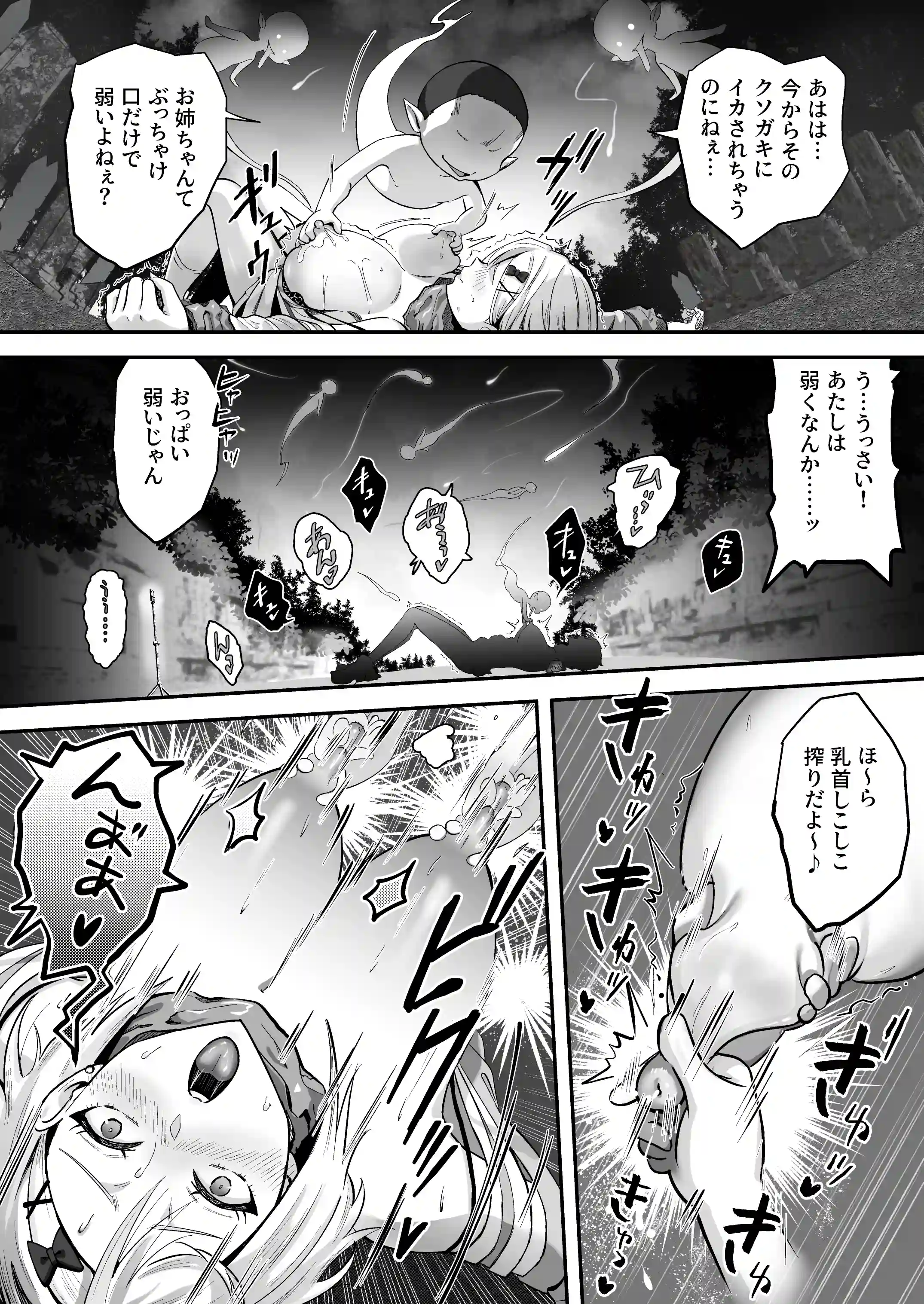 承認欲求つよつよ退魔師はおっぱい責めされてもイッたりしない[けーわいけーわい] - PAGE 032