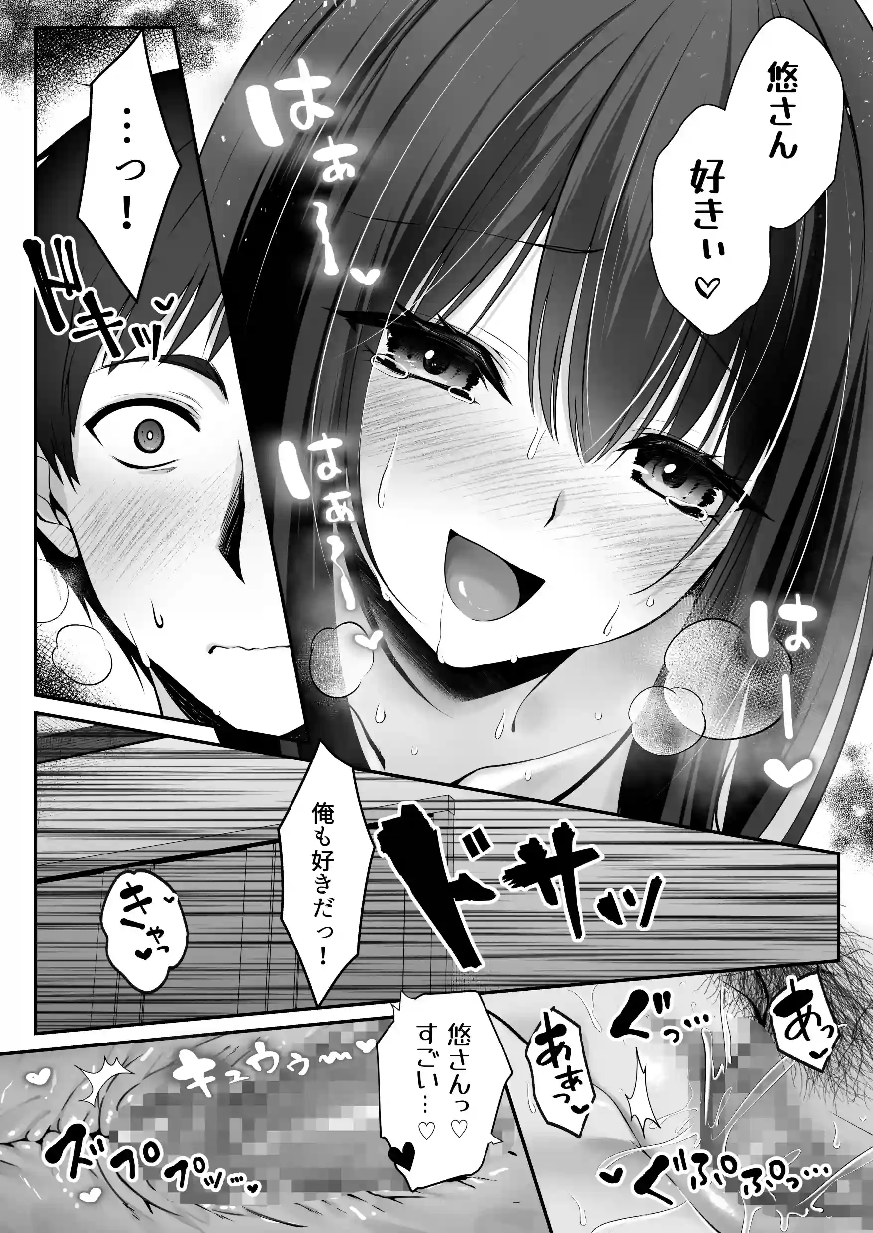 セックスレベリング 〜魅了スキルでNTRを仕掛けてきたグラビアアイドルにガチ惚れされて溺愛JKと一緒にハーレム3Pする話〜[聖華快楽書店] - PAGE 007