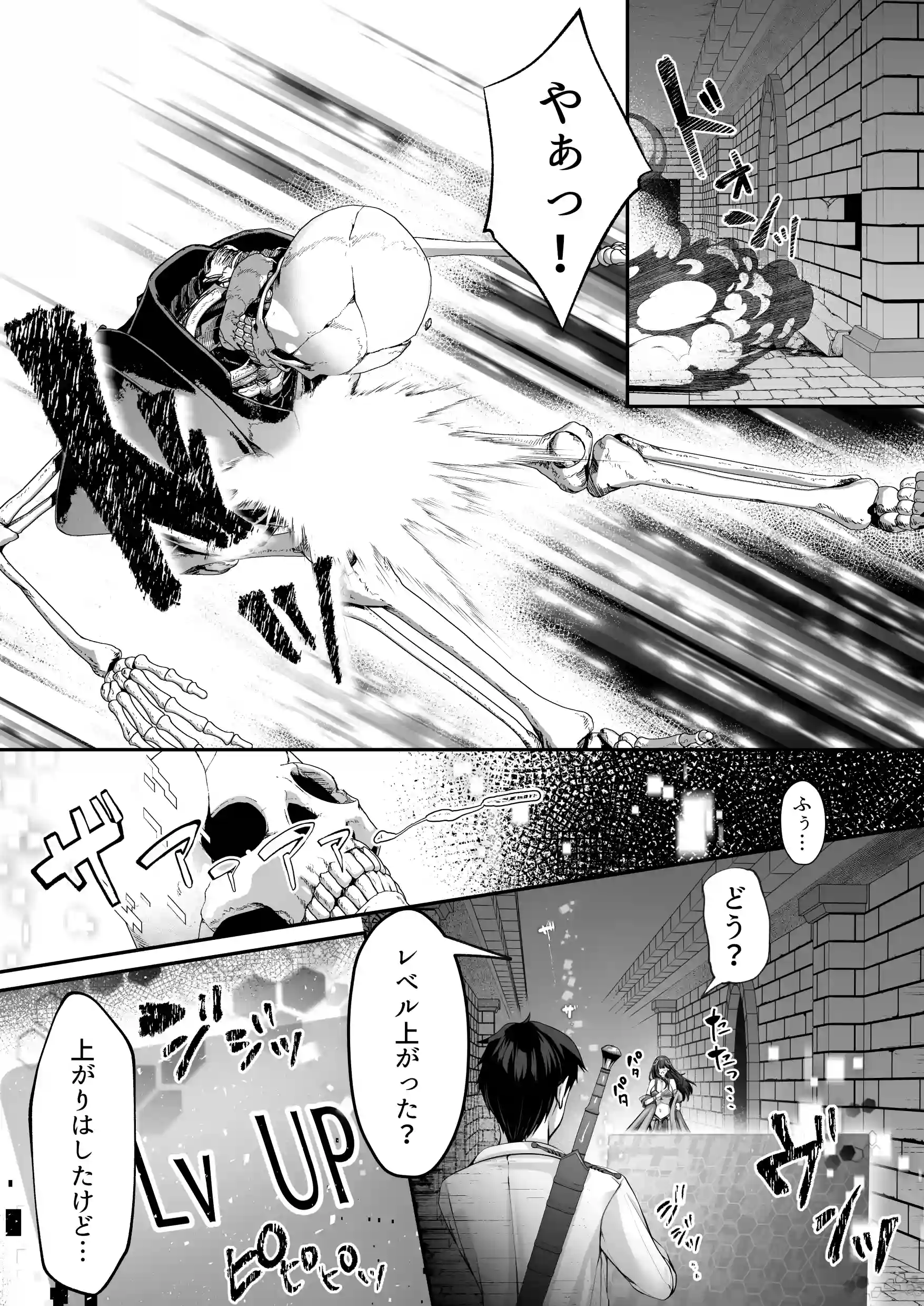 セックスレベリング 〜魅了スキルでNTRを仕掛けてきたグラビアアイドルにガチ惚れされて溺愛JKと一緒にハーレム3Pする話〜[聖華快楽書店] - PAGE 018