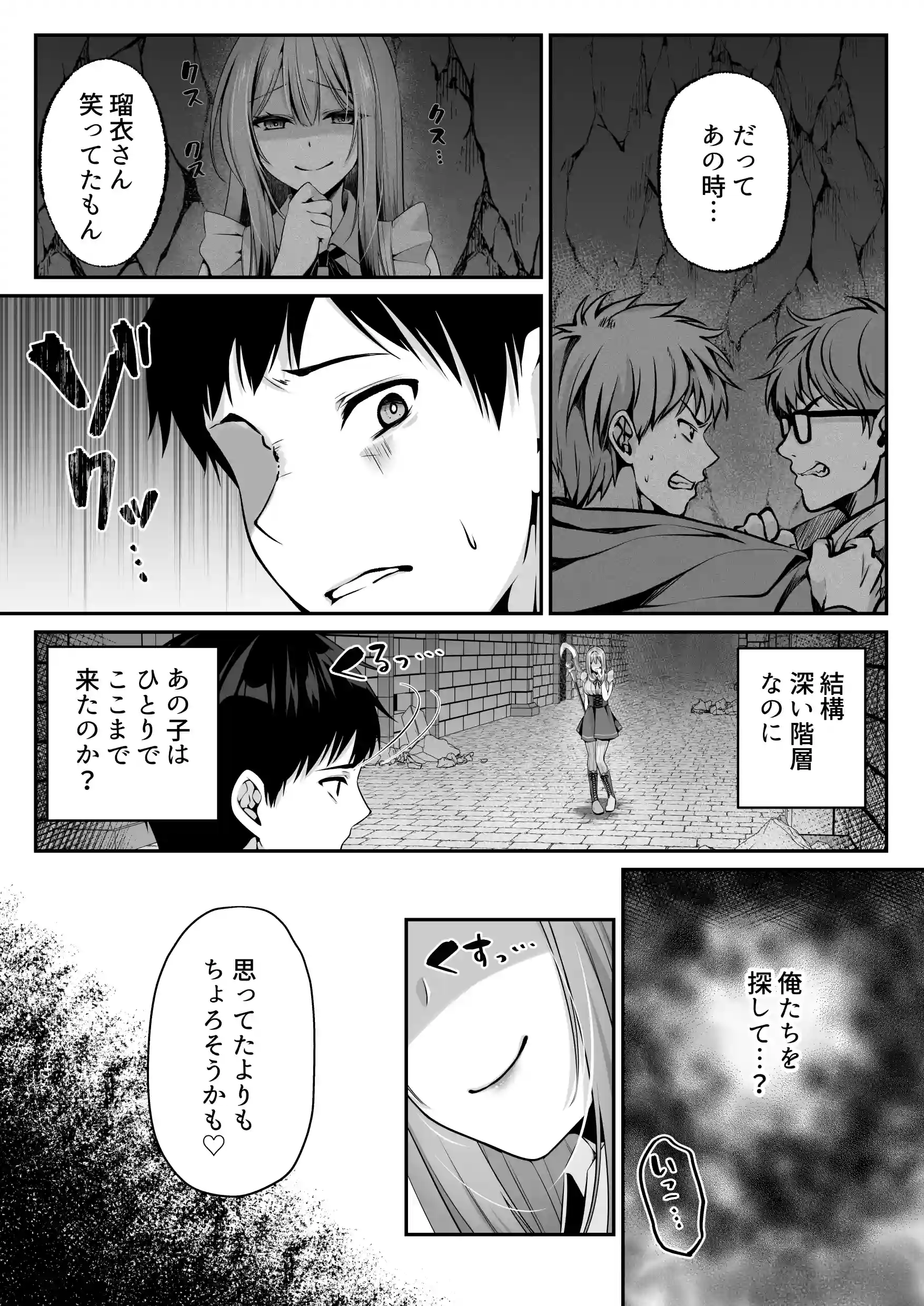 セックスレベリング 〜魅了スキルでNTRを仕掛けてきたグラビアアイドルにガチ惚れされて溺愛JKと一緒にハーレム3Pする話〜[聖華快楽書店] - PAGE 027