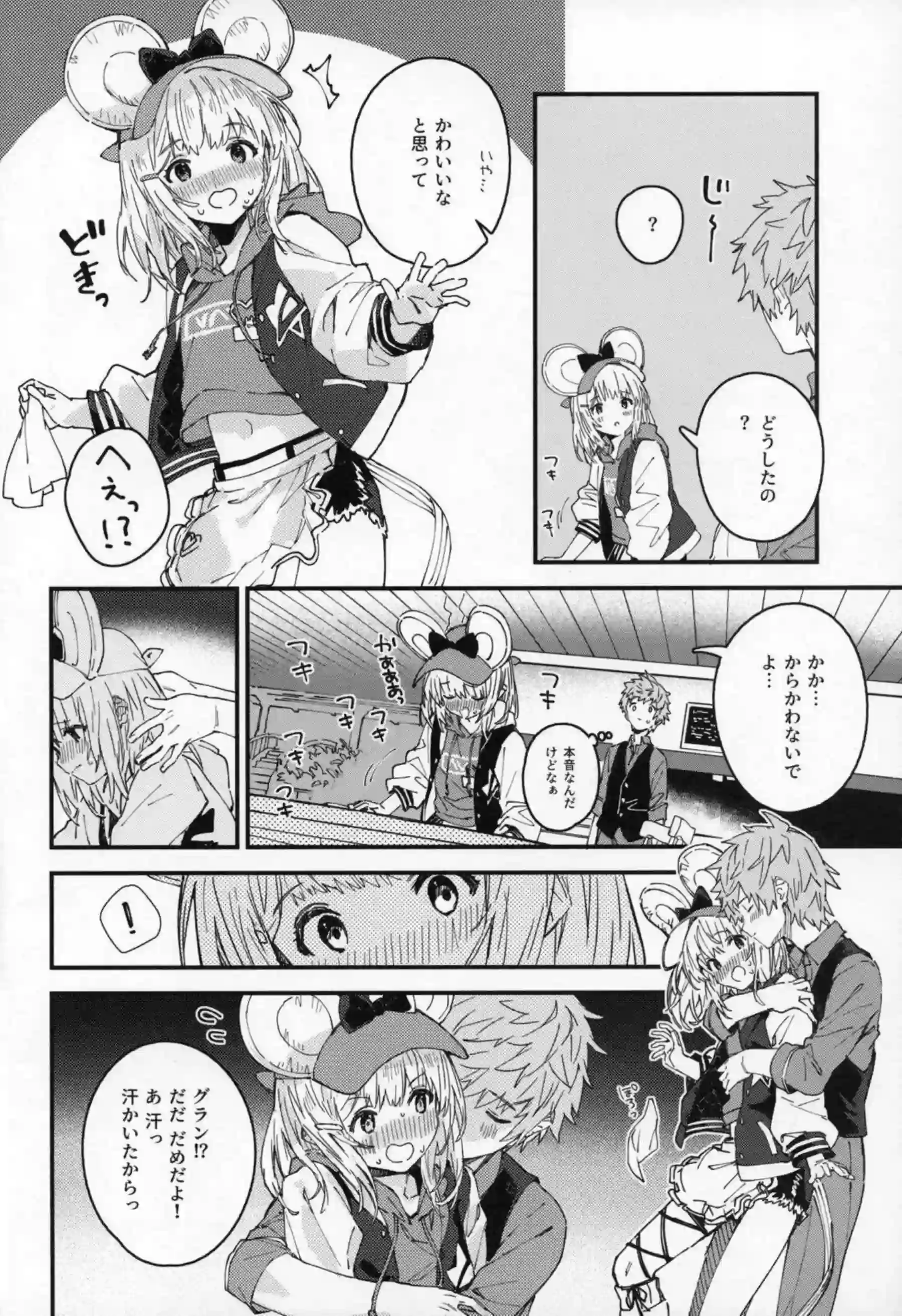 ビカラちゃんが甘くイチャイチャを繰り返す！ 可愛い体で愛撫に応えて溶け合う！ - PAGE 005