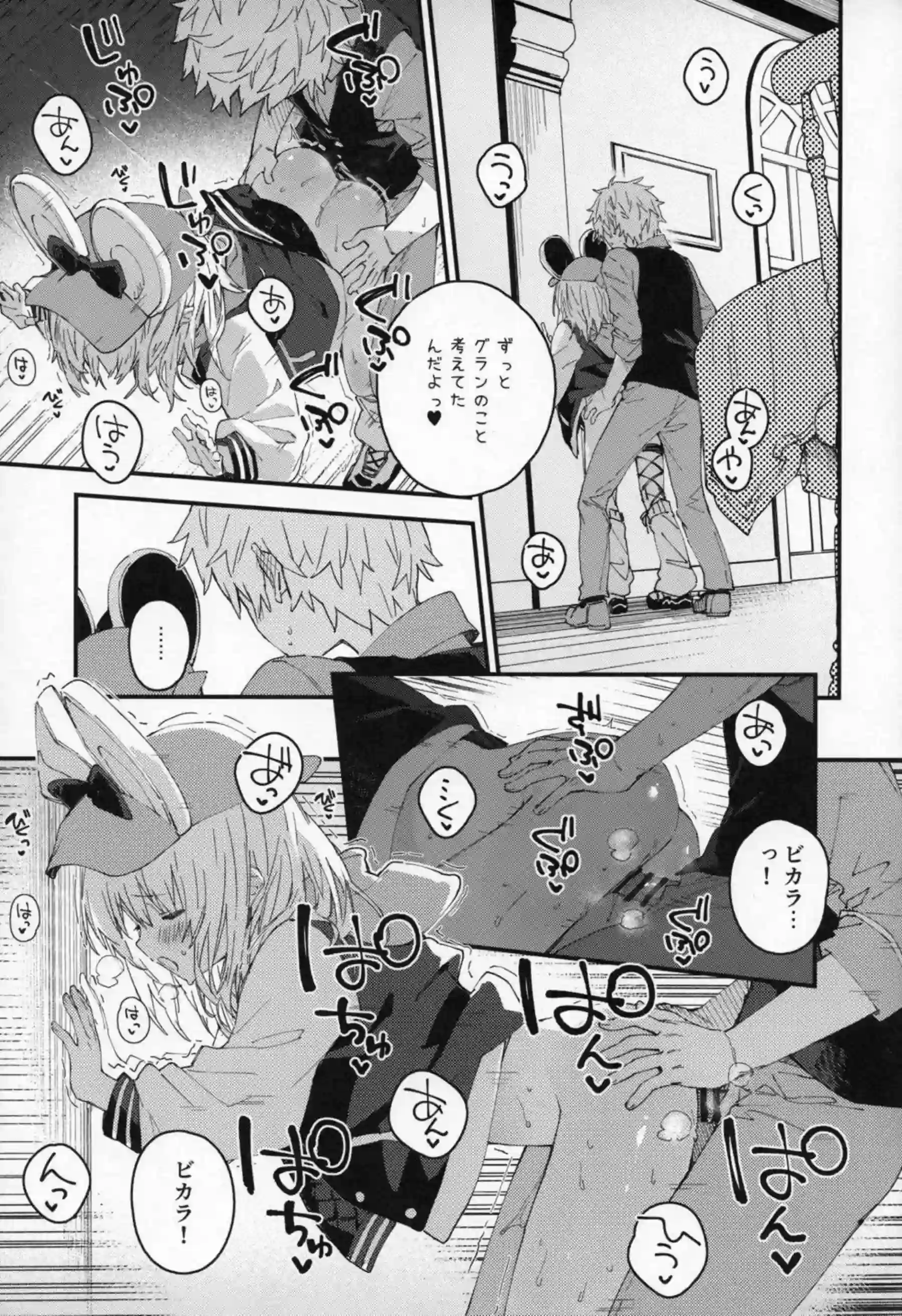 ビカラちゃんが甘くイチャイチャを繰り返す！ 可愛い体で愛撫に応えて溶け合う！ - PAGE 012