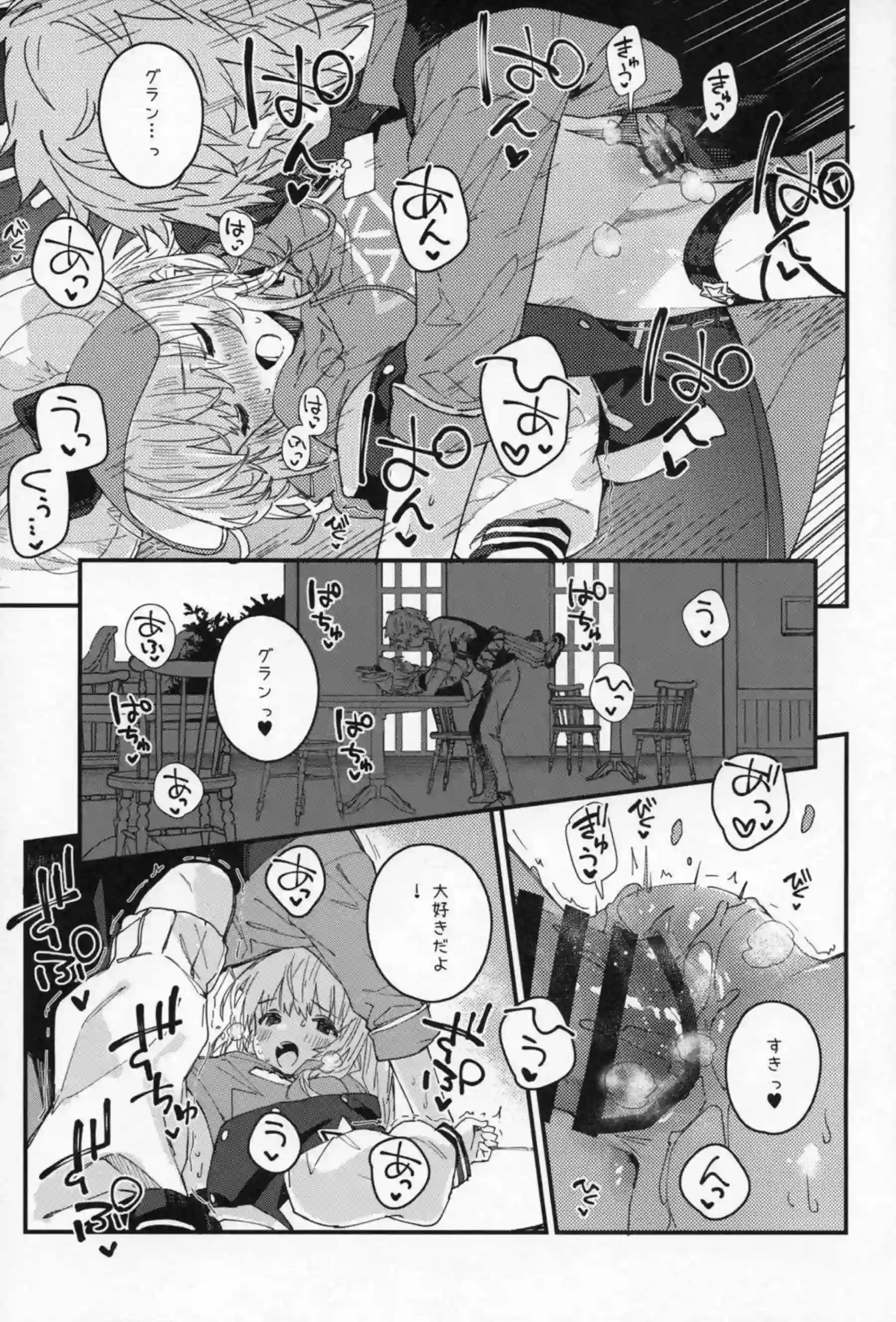 ビカラちゃんが甘くイチャイチャを繰り返す！ 可愛い体で愛撫に応えて溶け合う！ - PAGE 016