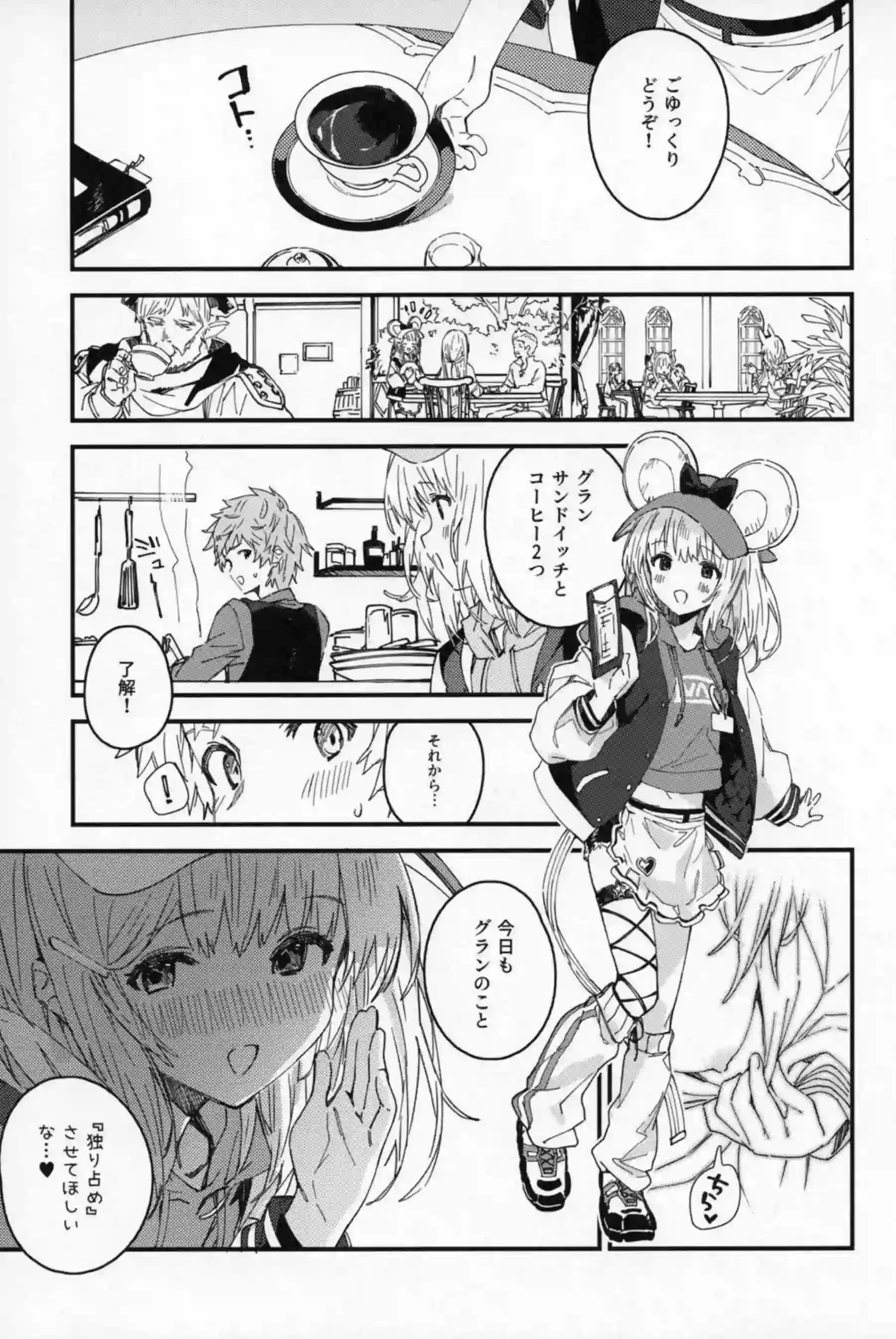 ビカラちゃんが甘くイチャイチャを繰り返す！ 可愛い体で愛撫に応えて溶け合う！ - PAGE 018