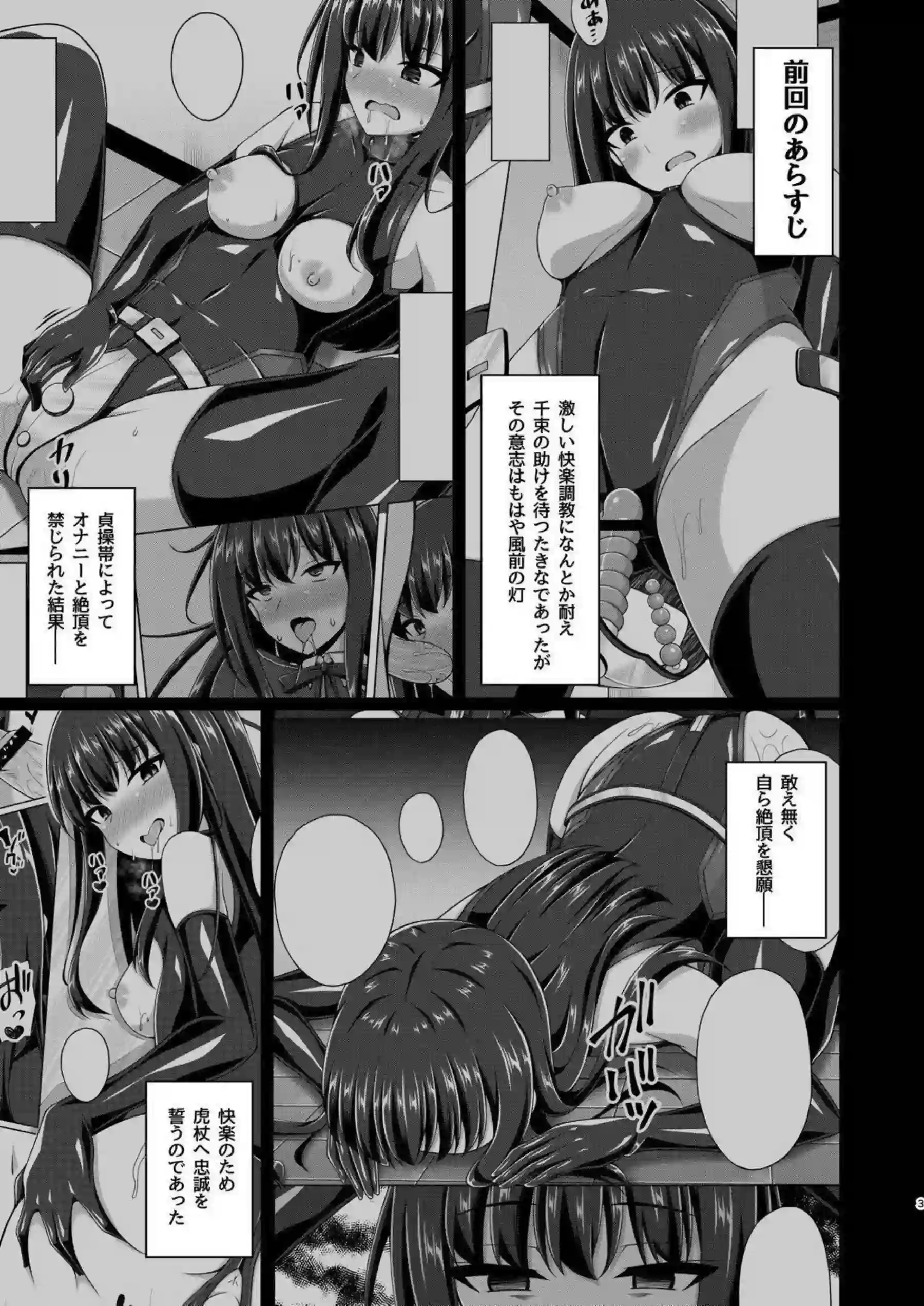 錦木千束が彼岸の華のように妖艶に咲き誇る！ 井ノ上たきなが抱かれて華やかに乱れる！ - PAGE 002