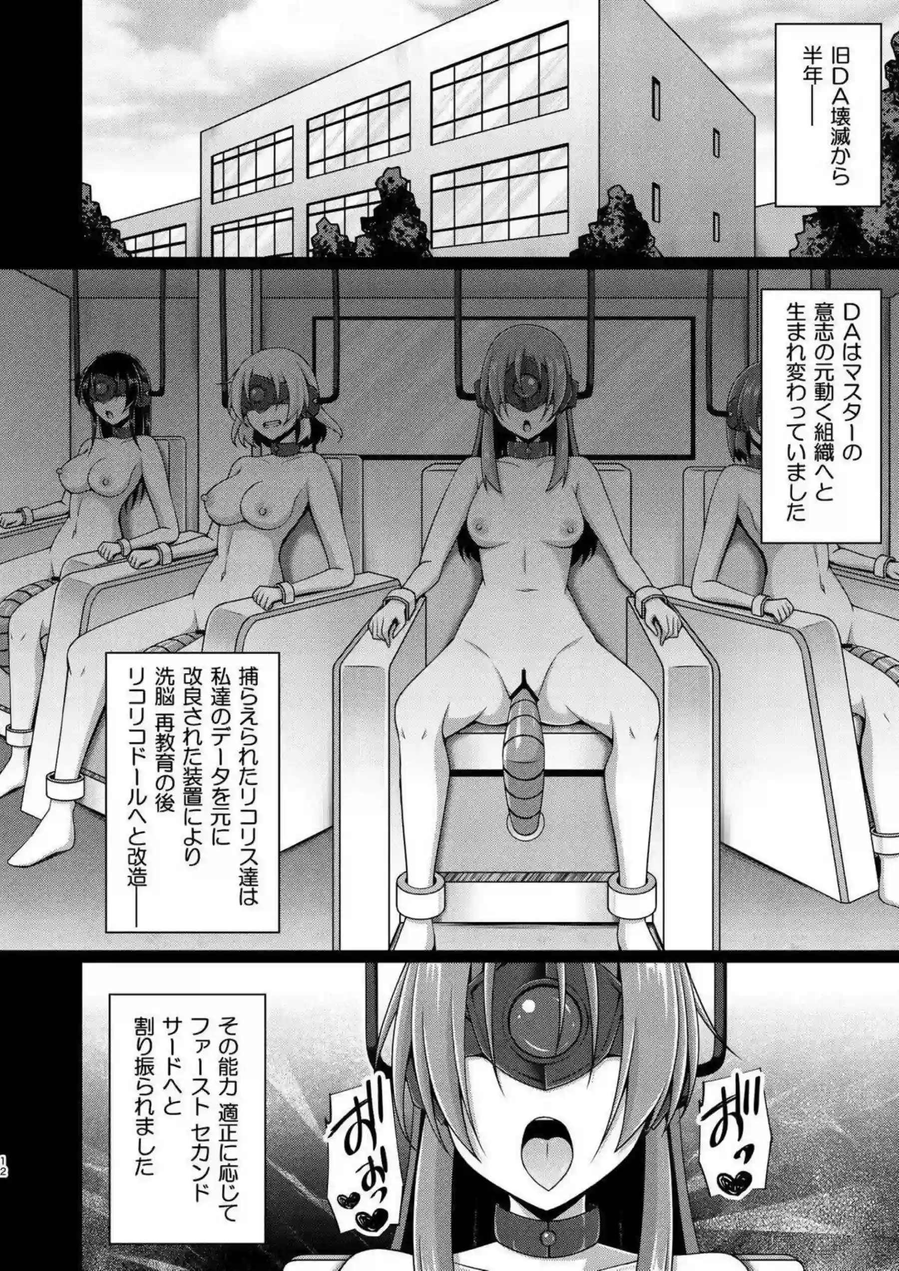 錦木千束が彼岸の華のように妖艶に咲き誇る！ 井ノ上たきなが抱かれて華やかに乱れる！ - PAGE 011