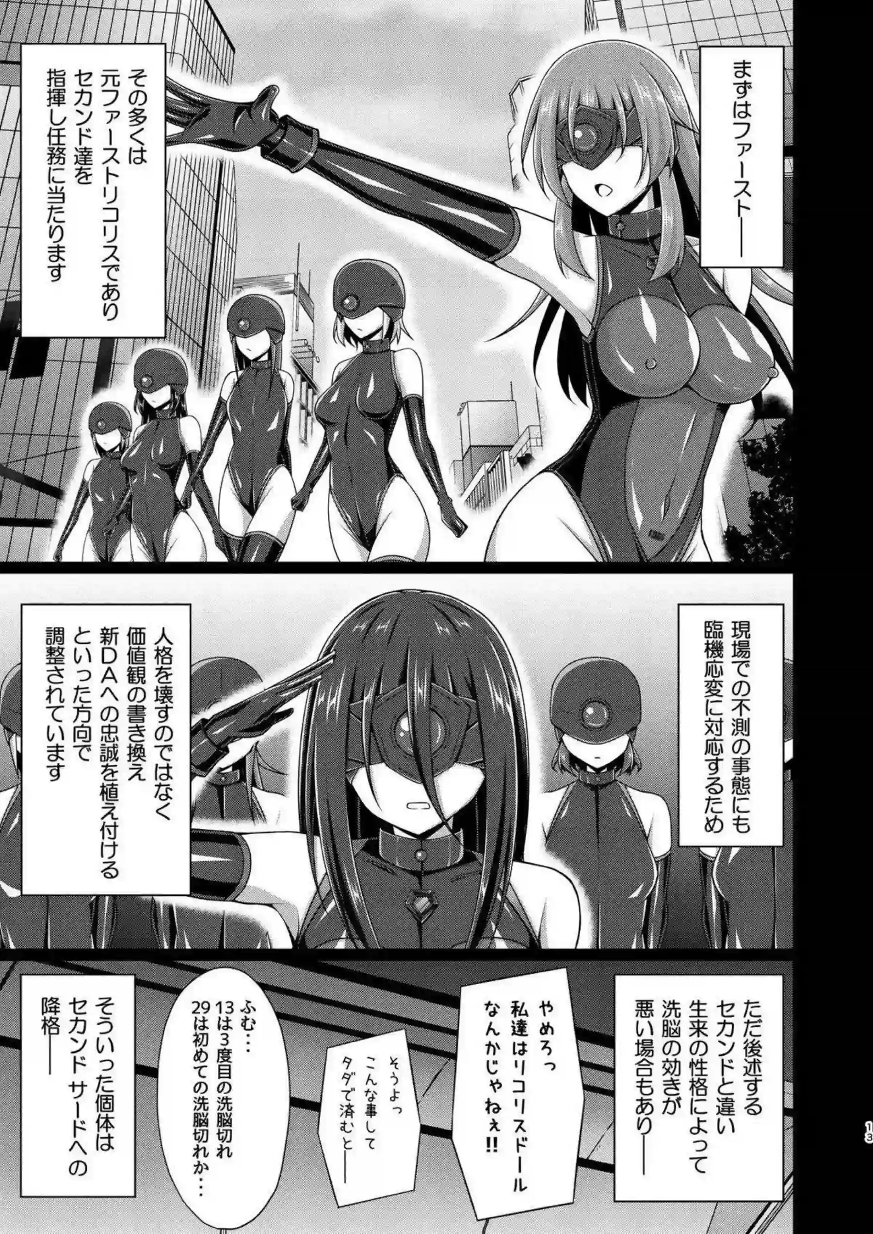 錦木千束が彼岸の華のように妖艶に咲き誇る！ 井ノ上たきなが抱かれて華やかに乱れる！ - PAGE 012