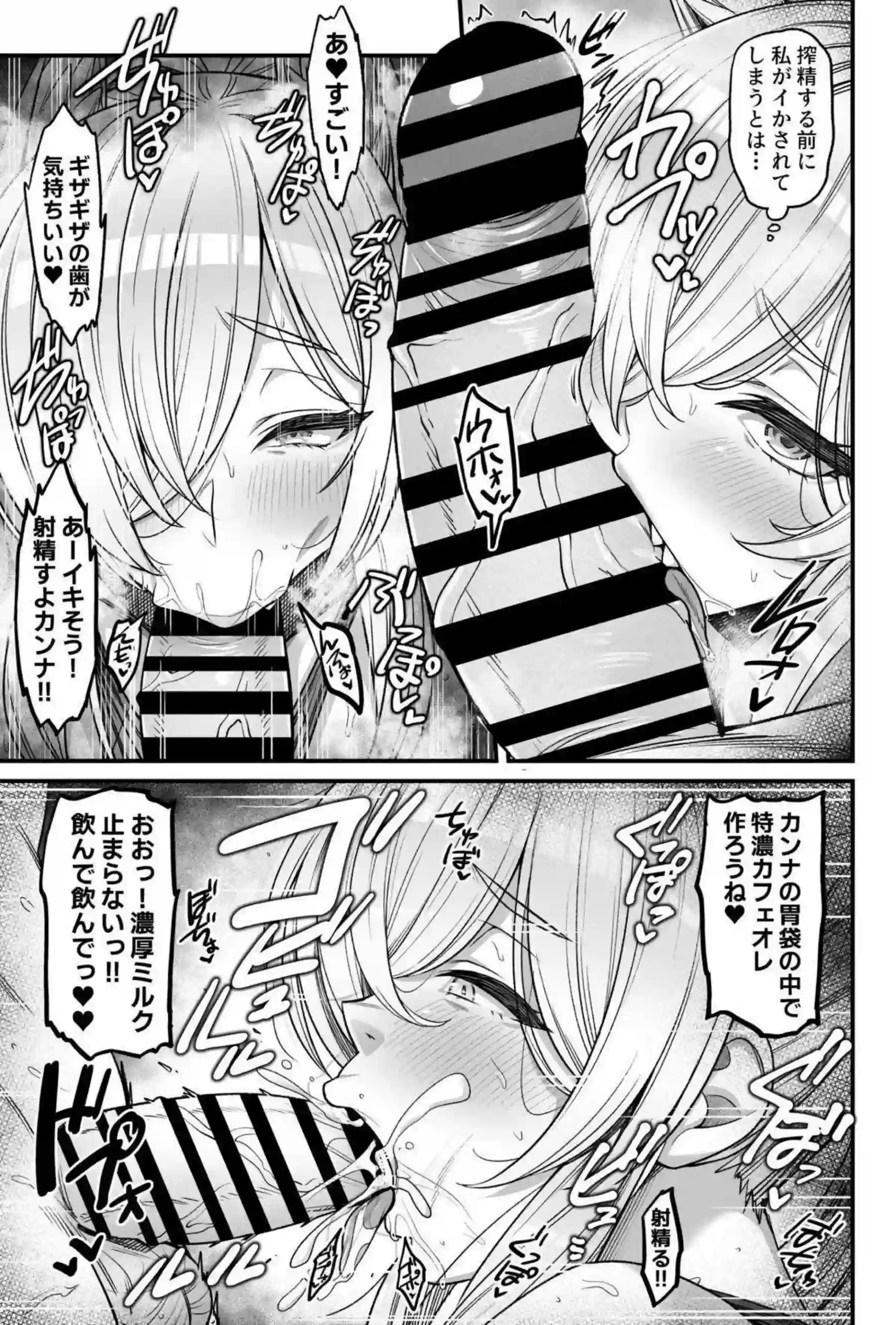 空井サキが先生搾精同好会を発足する！ 羽川ハスミと尾刃カンナが甘い身体で性欲を処理する！ - PAGE 012