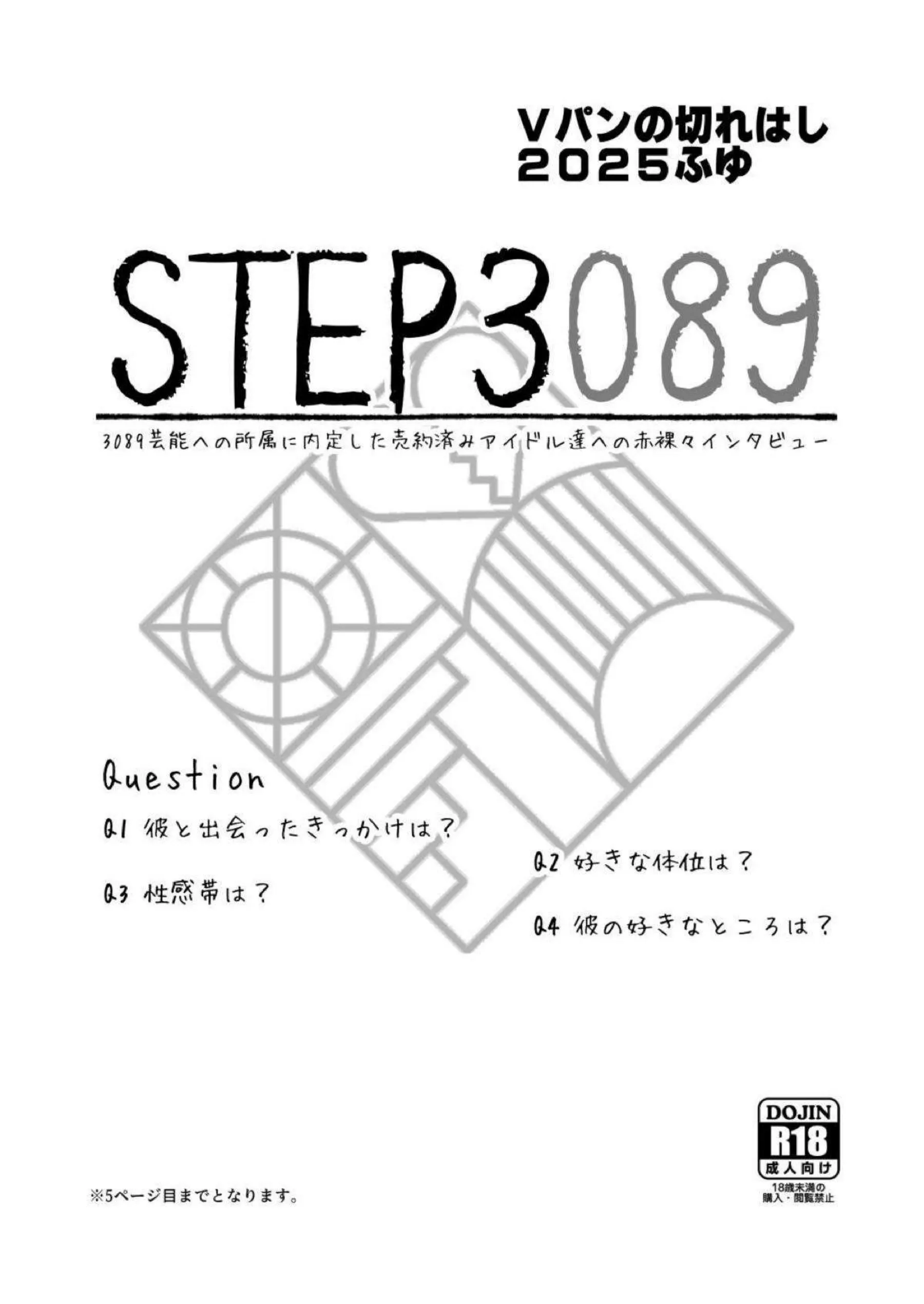 姫崎莉波が競泳水着でクソガキに睡姦される！ 有村麻央と葛城リーリヤが水着姿でエクスタシーを味わう！ - PAGE 002